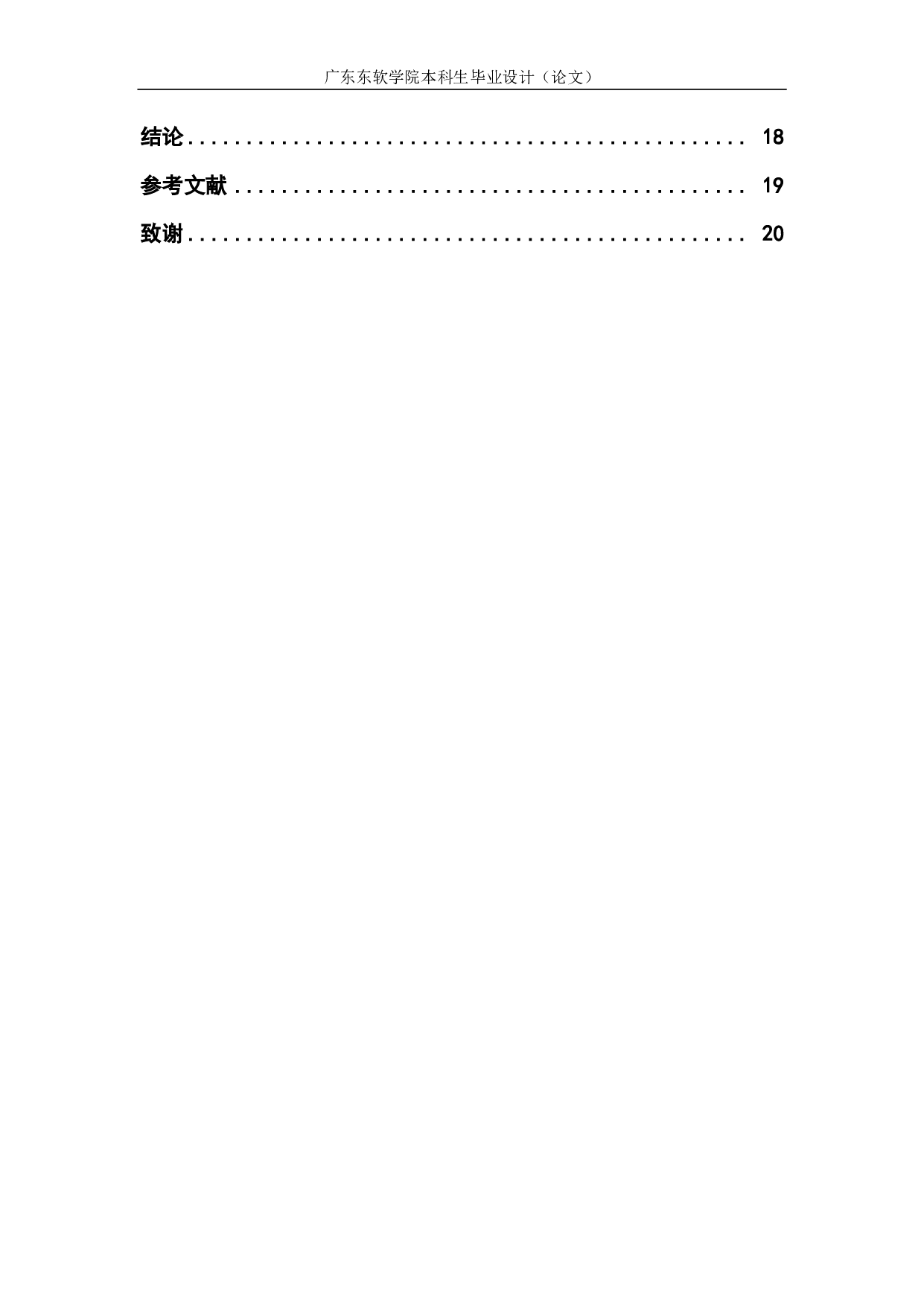 浅析当代影视广告视觉表现形式-1509字.pdf 第1页