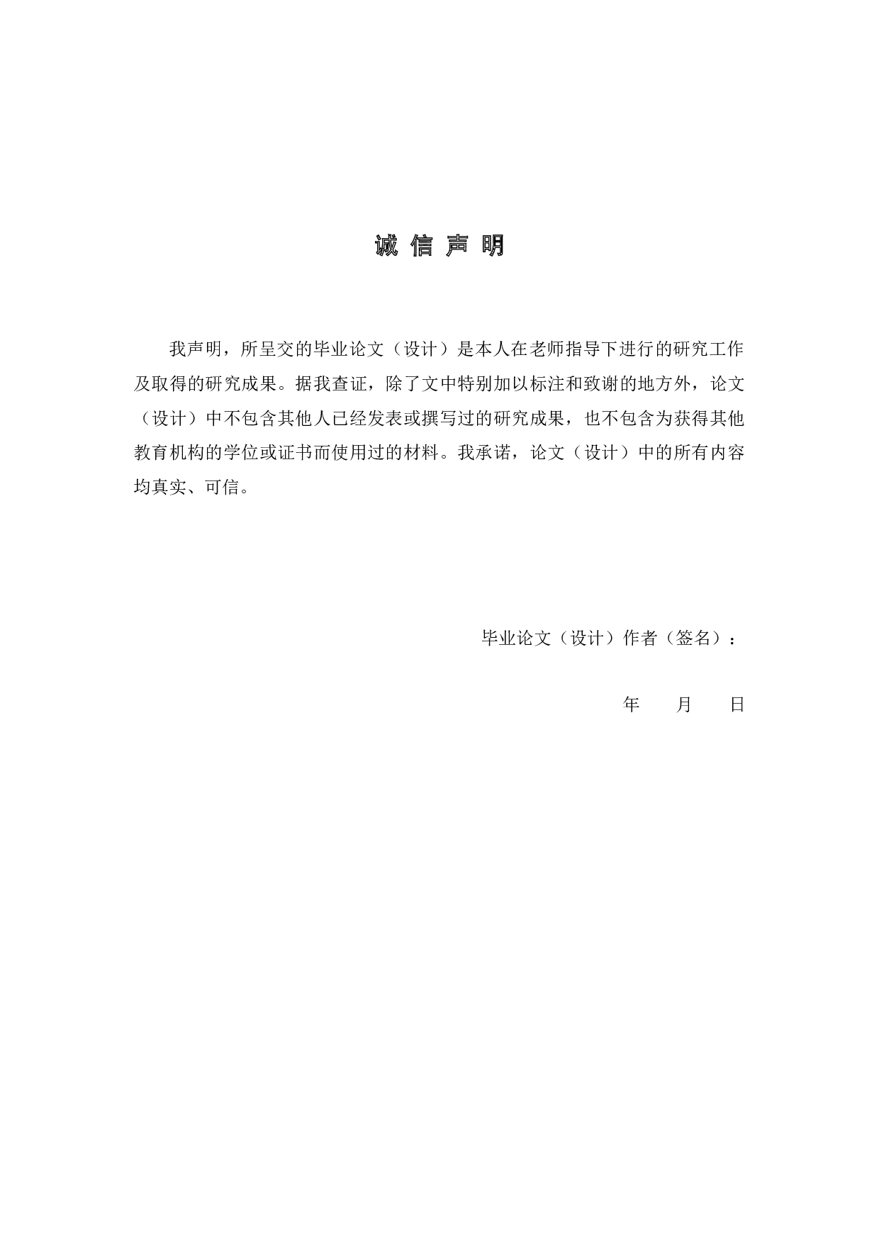 基于SCP范式的我国生鲜电商产业分析-15553字.docx 第1页