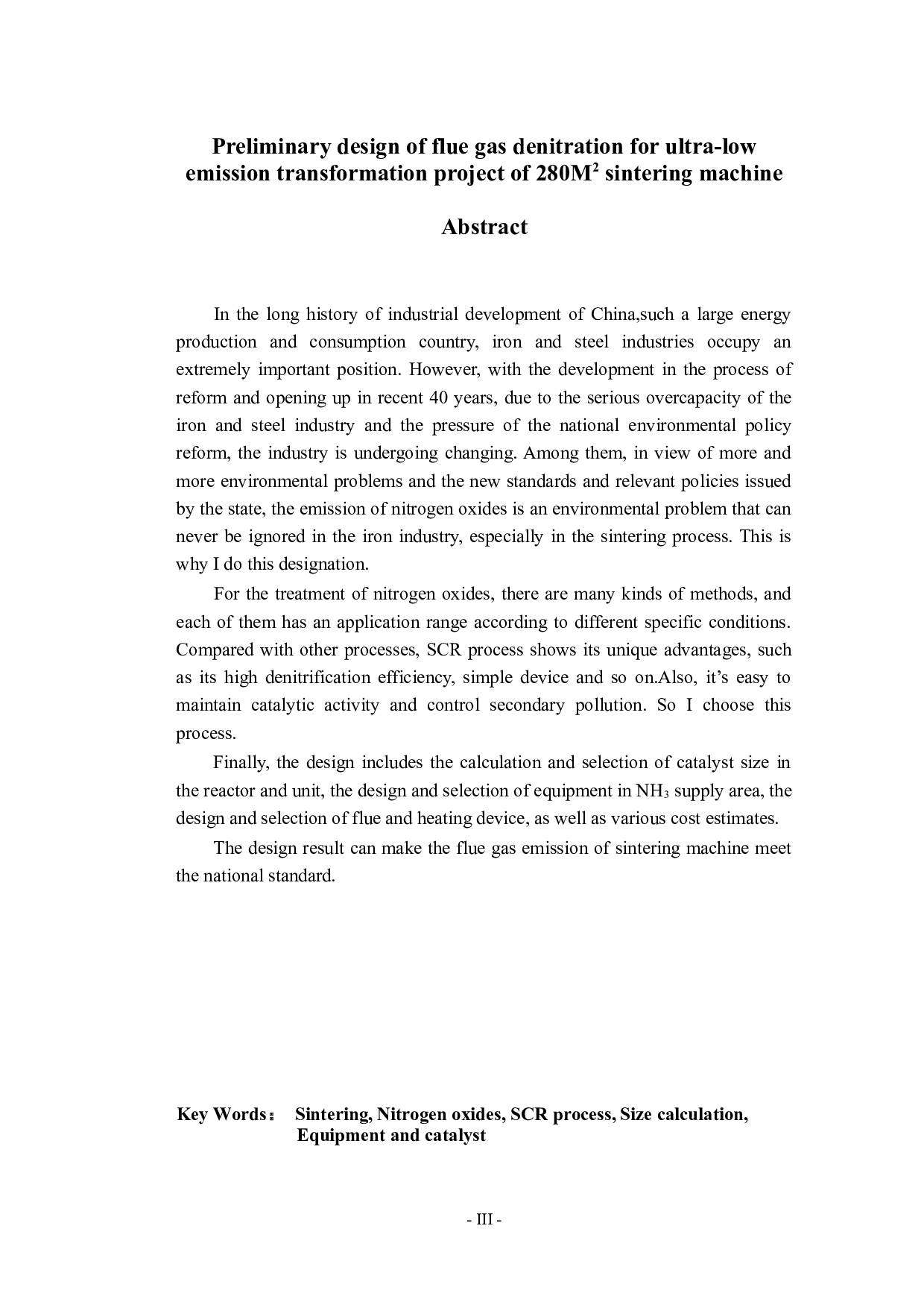 280M2烧结机超低排放改造工程烟气脱硝初步设计-21687字.docx 第3页