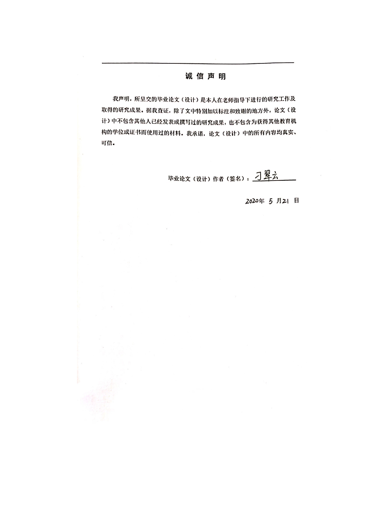 广东省卫生资源配置效率评价分析-13113字.docx 第1页