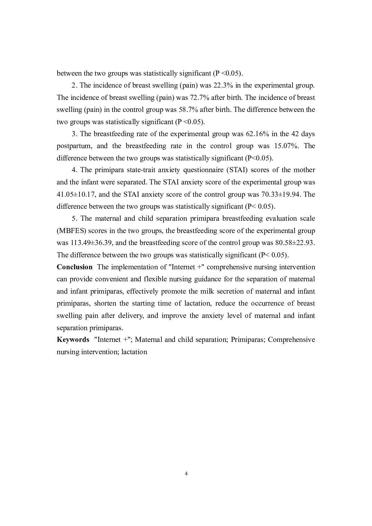 高燕母婴分离-28389字.docx 第6页