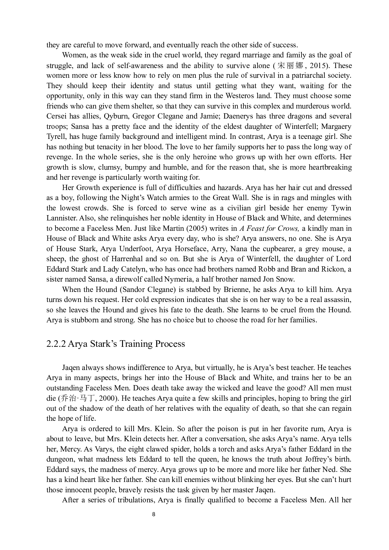《权力的游戏》中女性形象的崛起&mdash;&mdash;以艾莉亚&middot;史塔克为例-5750字.docx 第8页