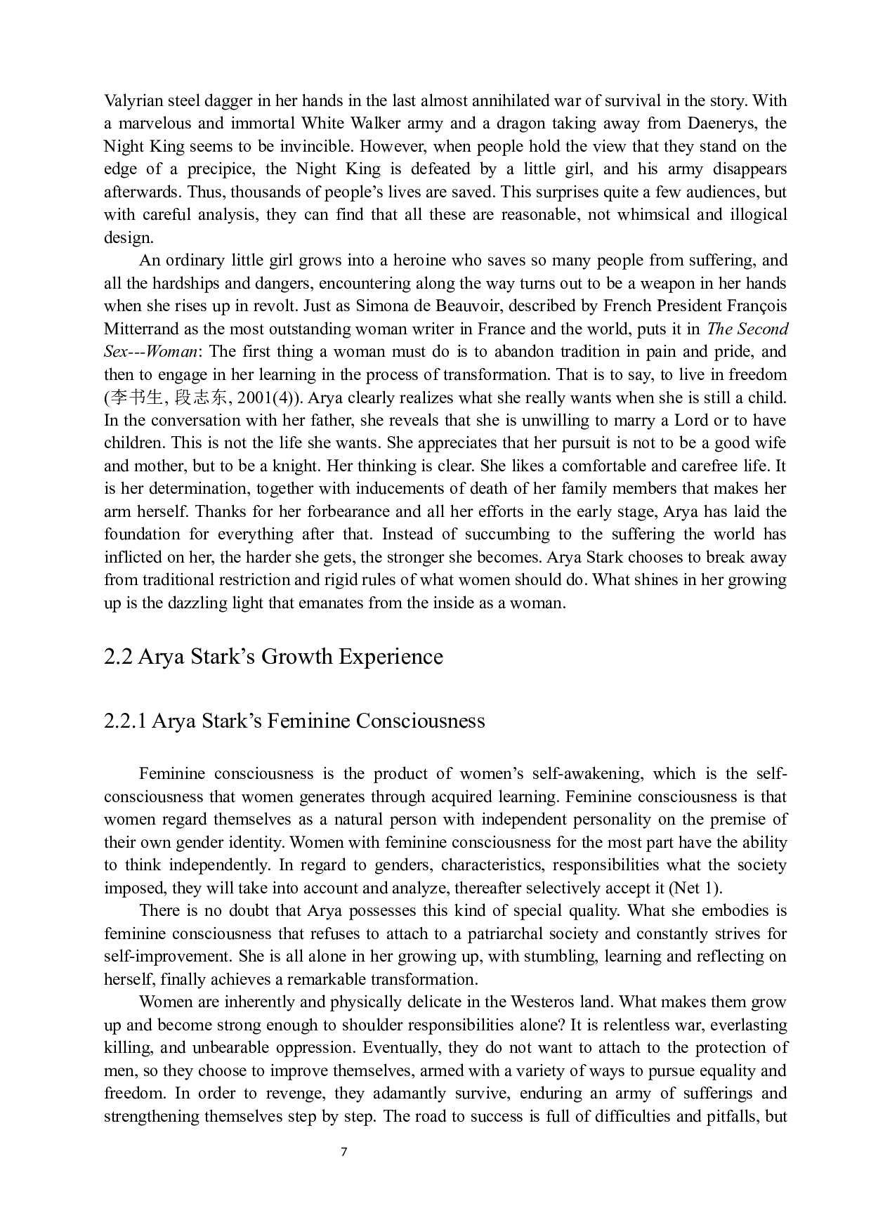 《权力的游戏》中女性形象的崛起&mdash;&mdash;以艾莉亚&middot;史塔克为例-5750字.docx 第7页