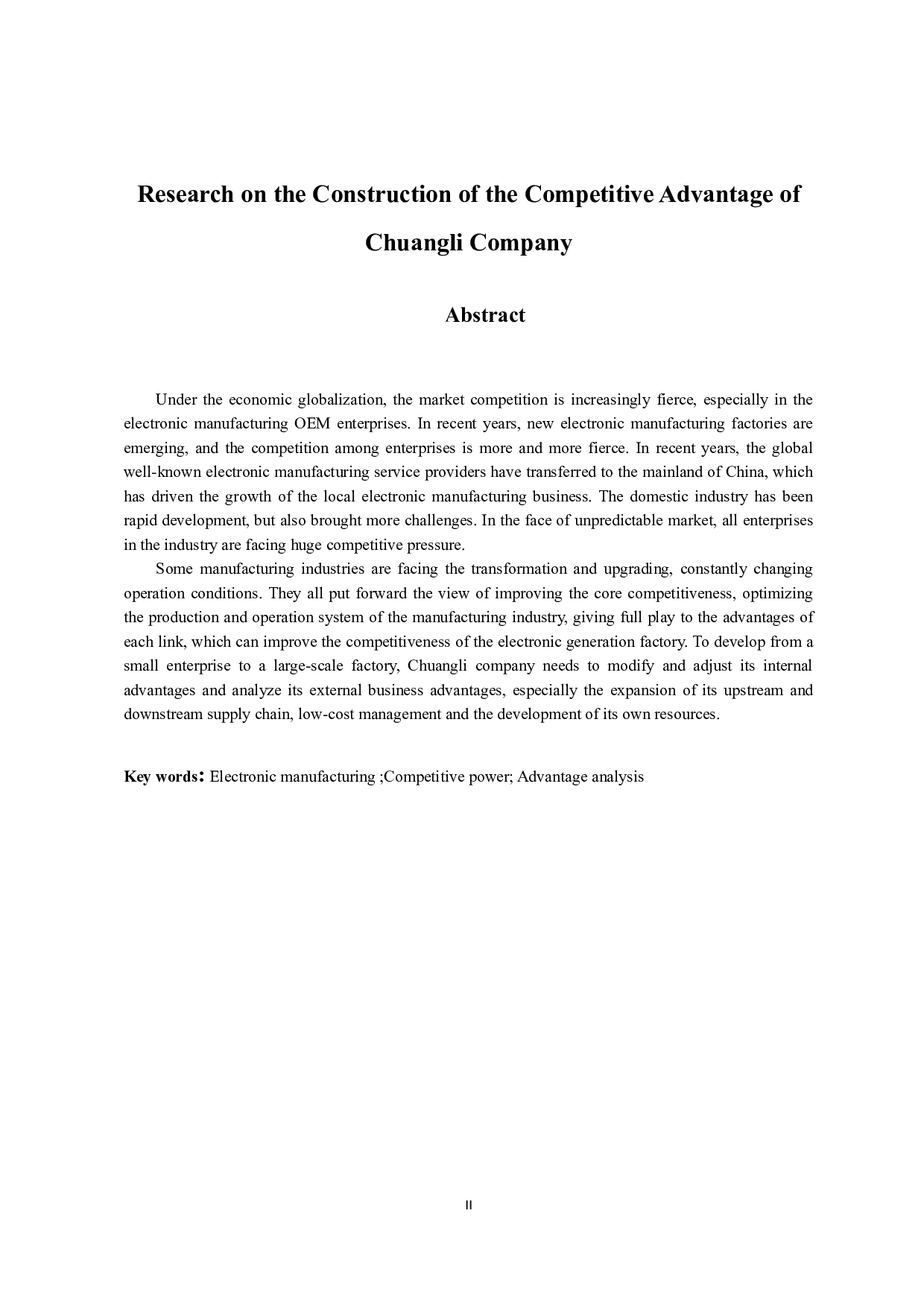 创力公司竞争优势构建研究-9604字.docx 第2页