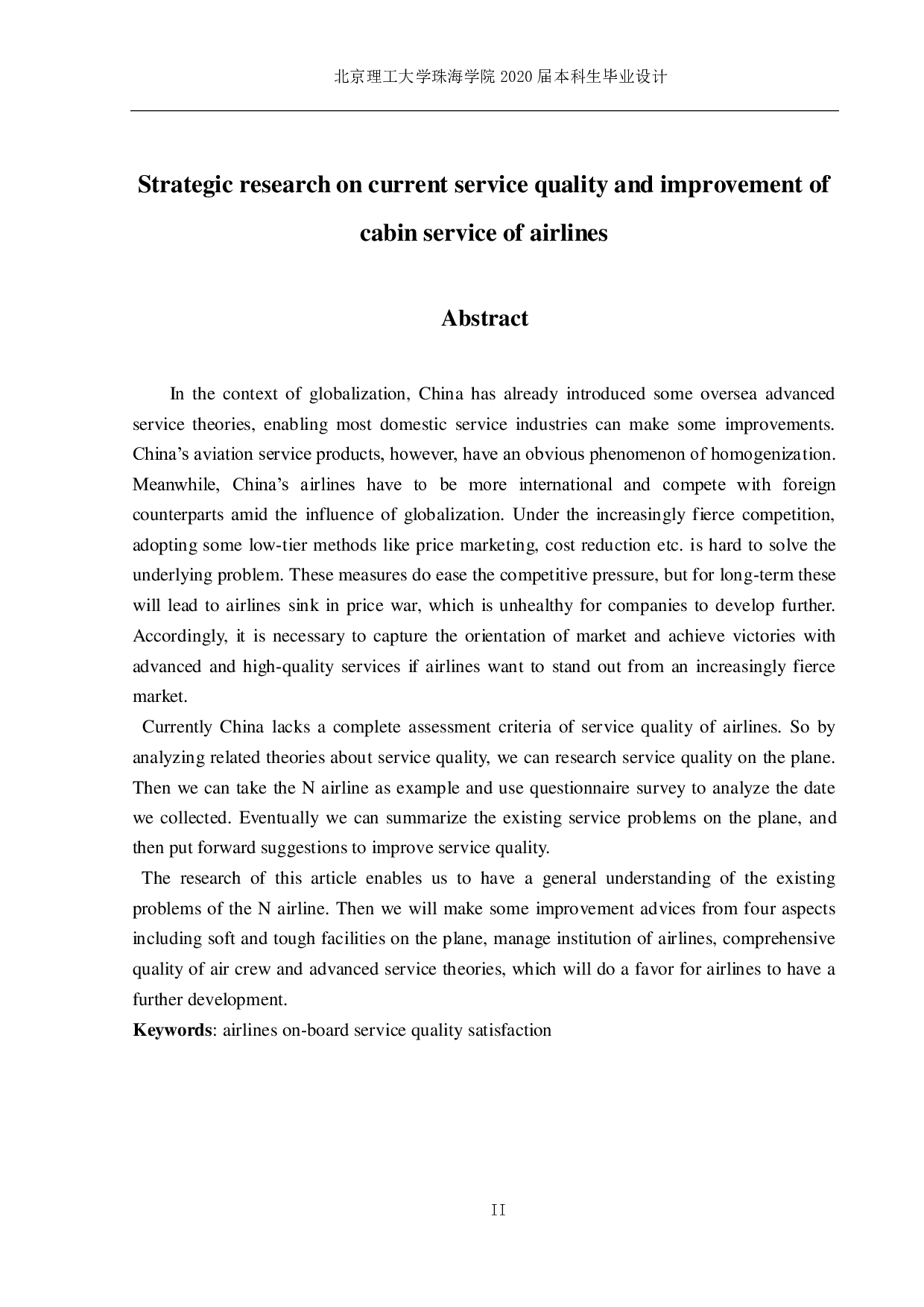 航空公司机上服务质量现状与提升战略研究-1319字.pdf 第1页