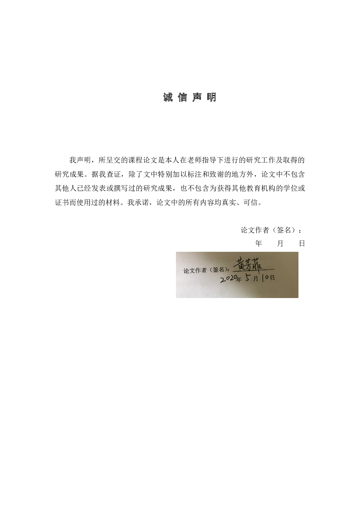 广州市卫生资源配置的宏微观分析-19424字.docx 第1页