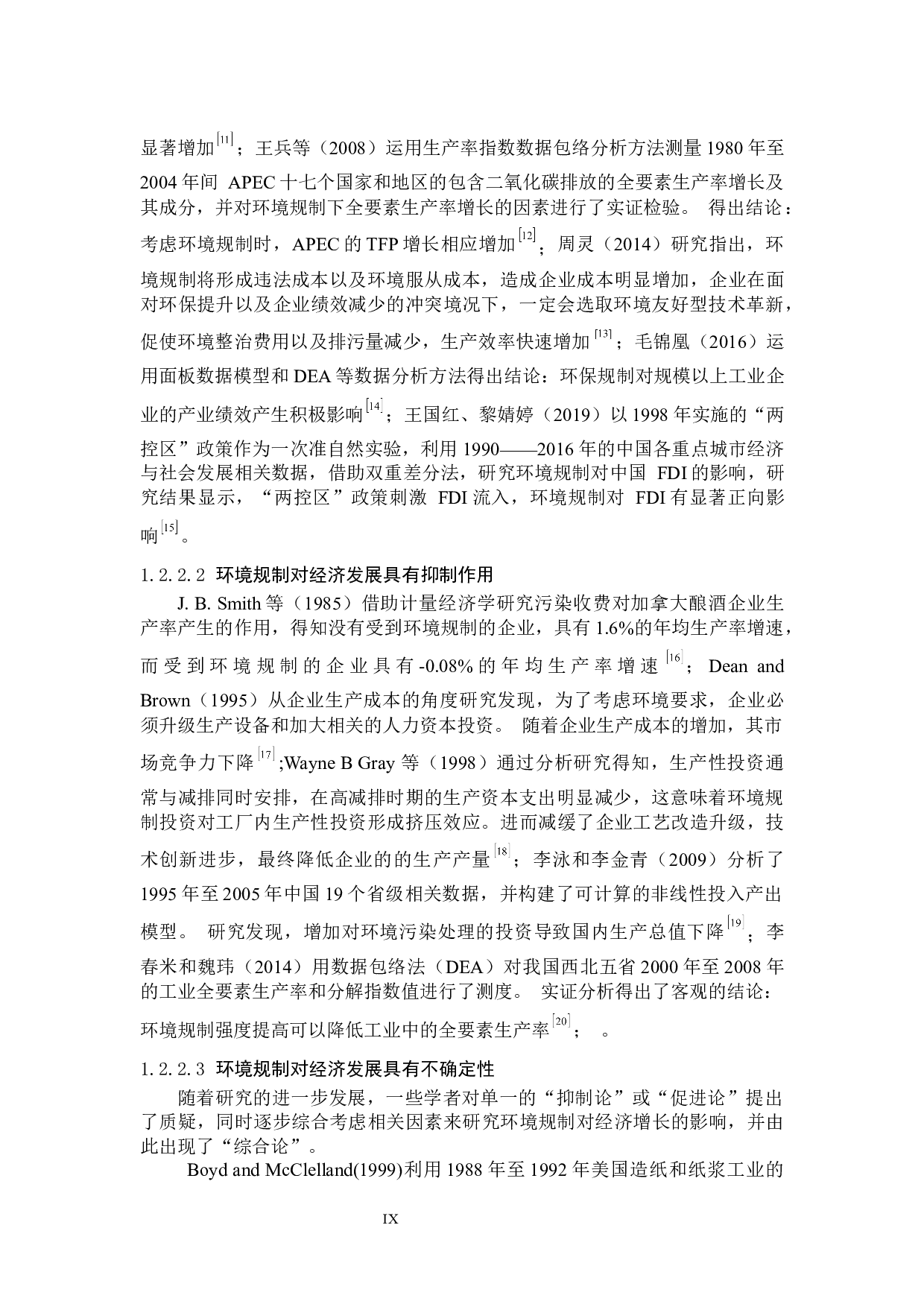 《环境规制对珠三角工业高质量发展的影响研究》-34162字.docx 第9页