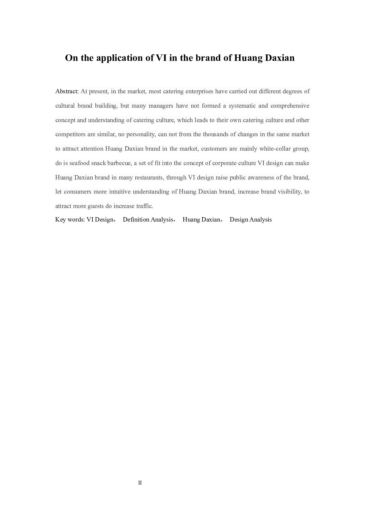 浅谈vi在黄大鲜品牌中的应用-6090字.docx 第2页