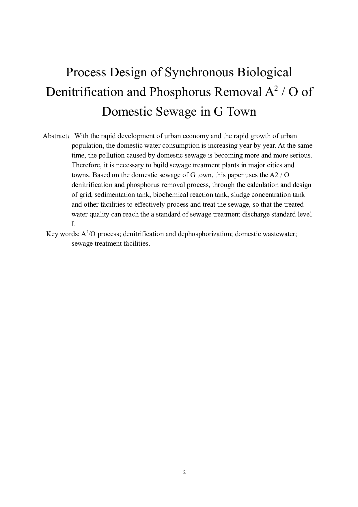 G镇生活污水同步生物脱氮除磷A2O工艺设计-9398字.docx 第4页