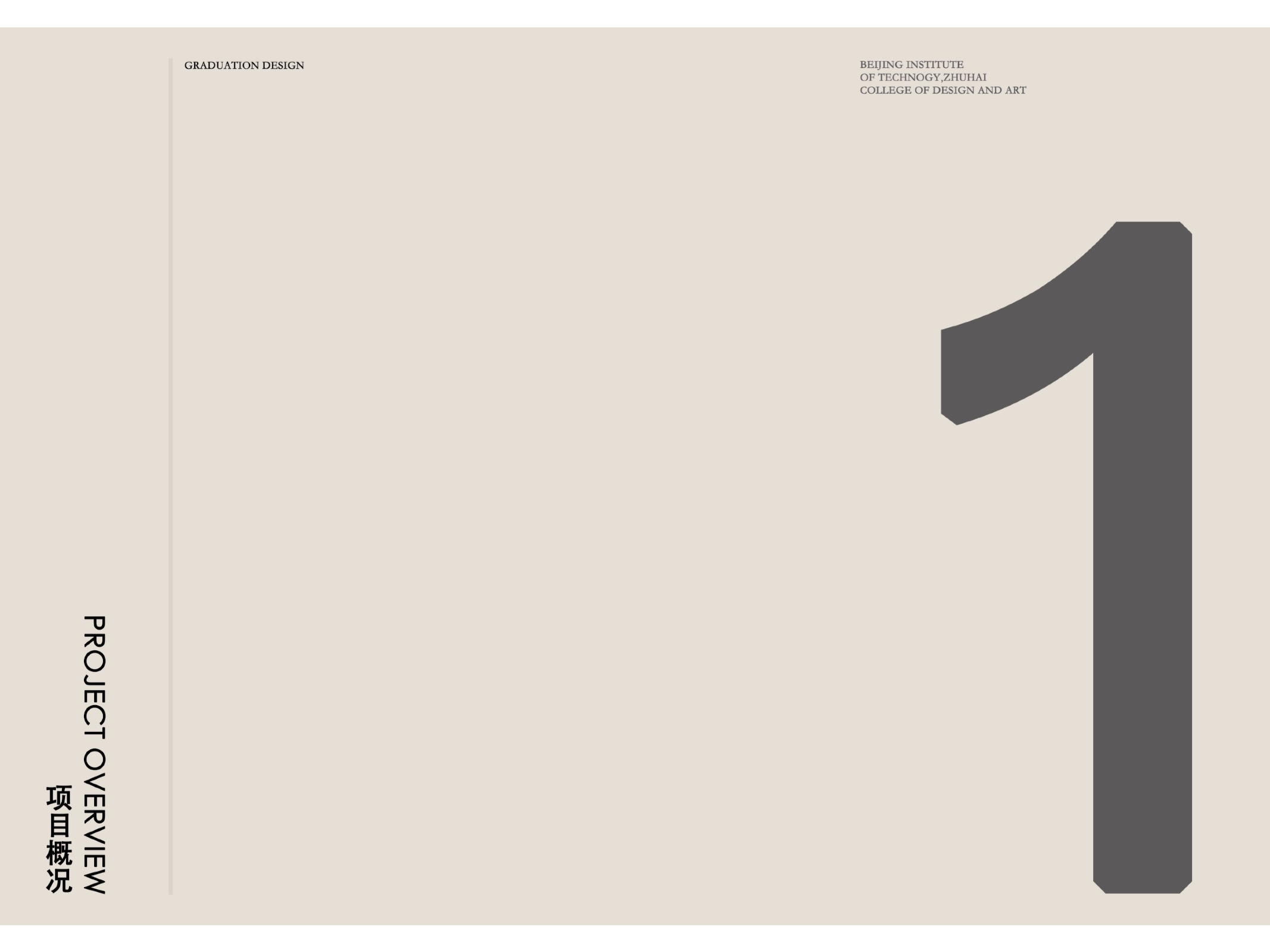 50cc咖啡体验馆空间设计.pdf 第6页