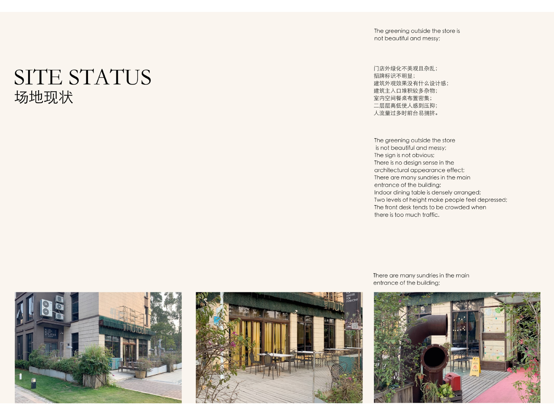 50cc咖啡体验馆空间设计.pdf 第8页