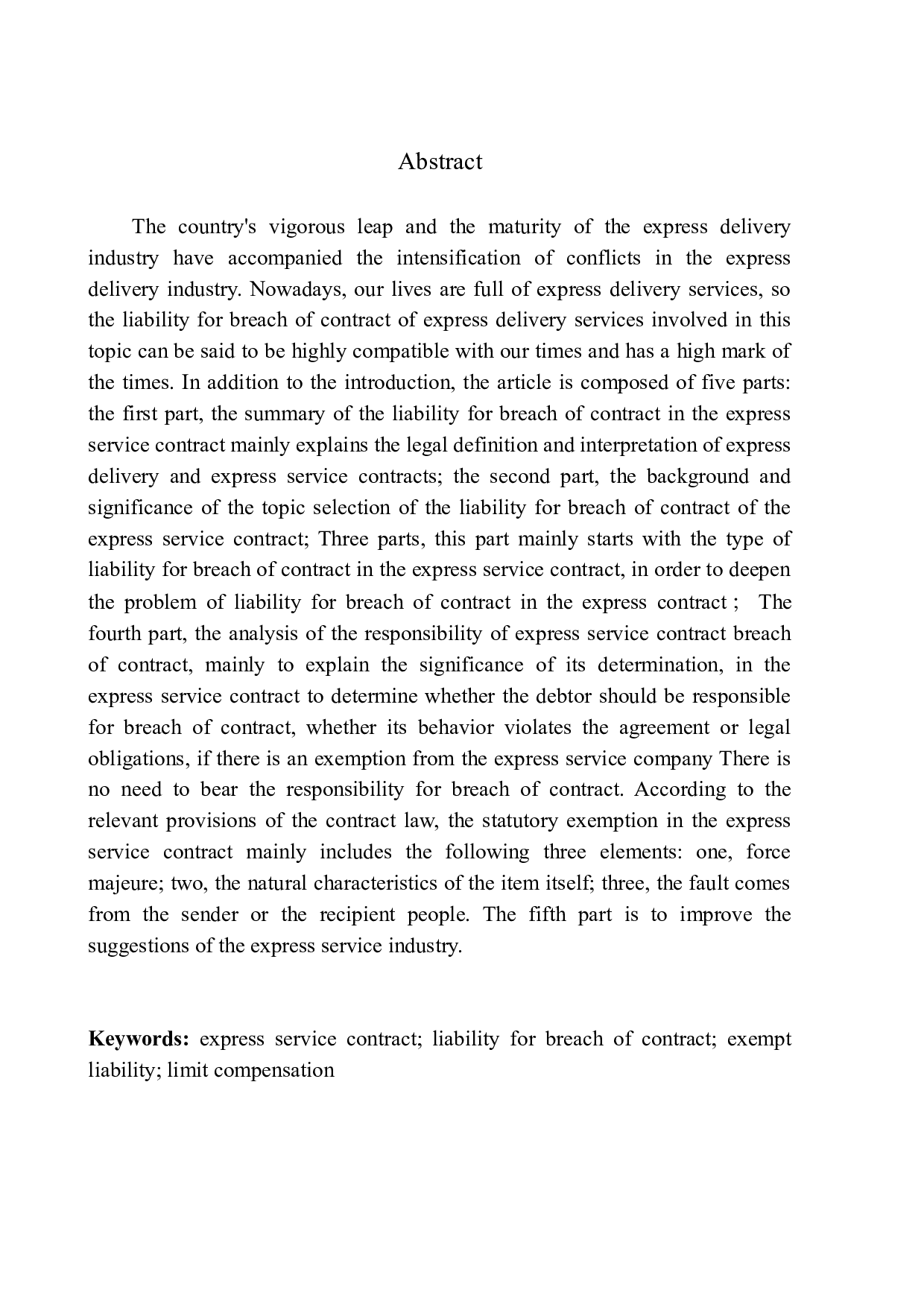 快递服务合同中违约责任问题研究-11830字.docx 第3页