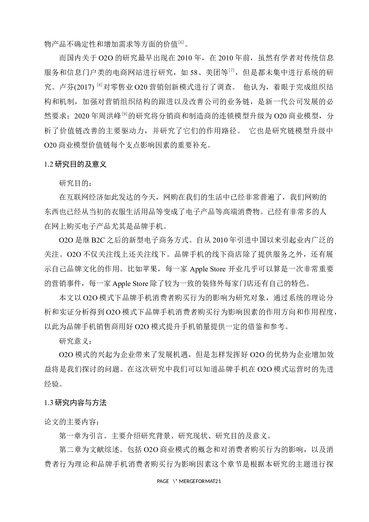 基于spss数据分析的o2o模式下品牌手机消费者购买行为的影响研究-12953字.docx 第4页