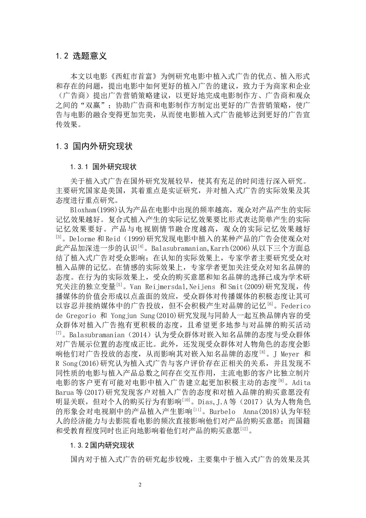 浅谈电影中的植入式广告&mdash;&mdash;以《西虹市首富》为例-10768字.docx 第5页