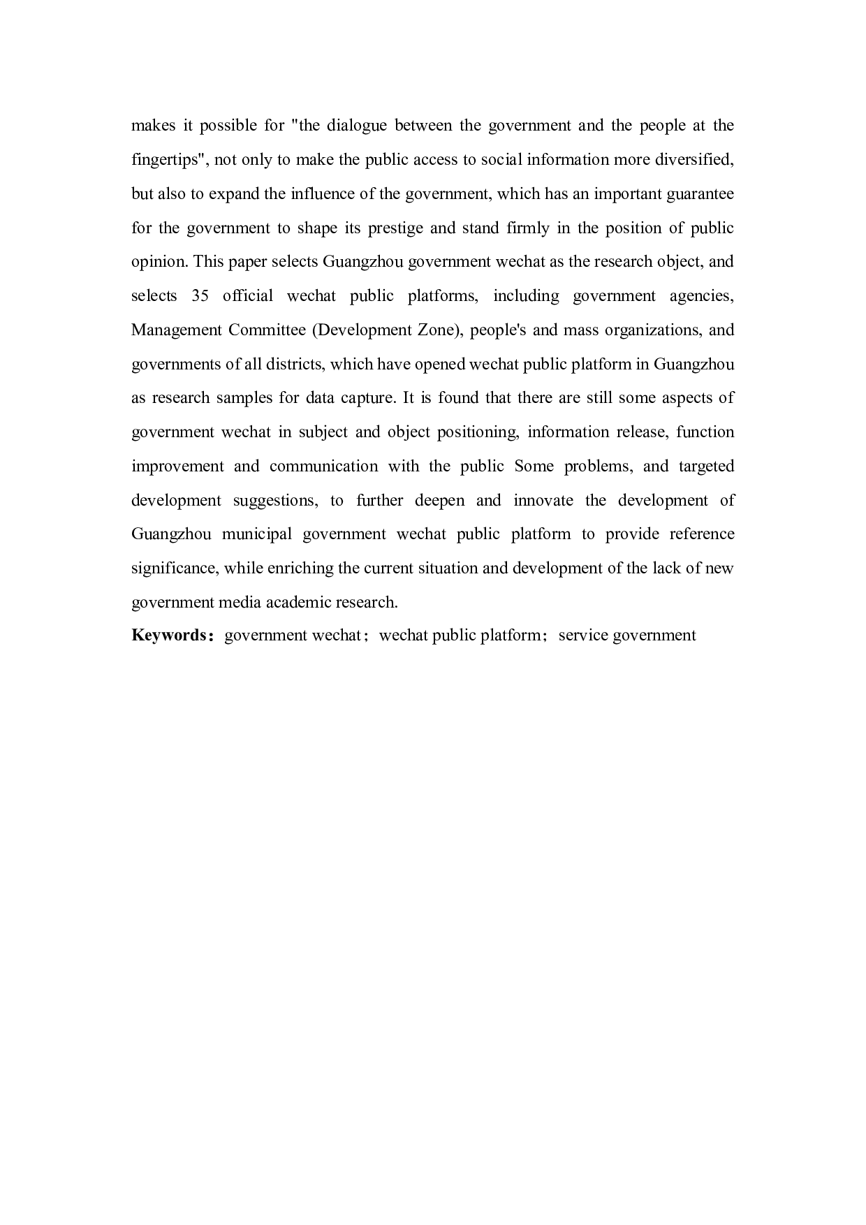 广州市政务微信发展现状及优化对策研究-15802字.docx 第4页