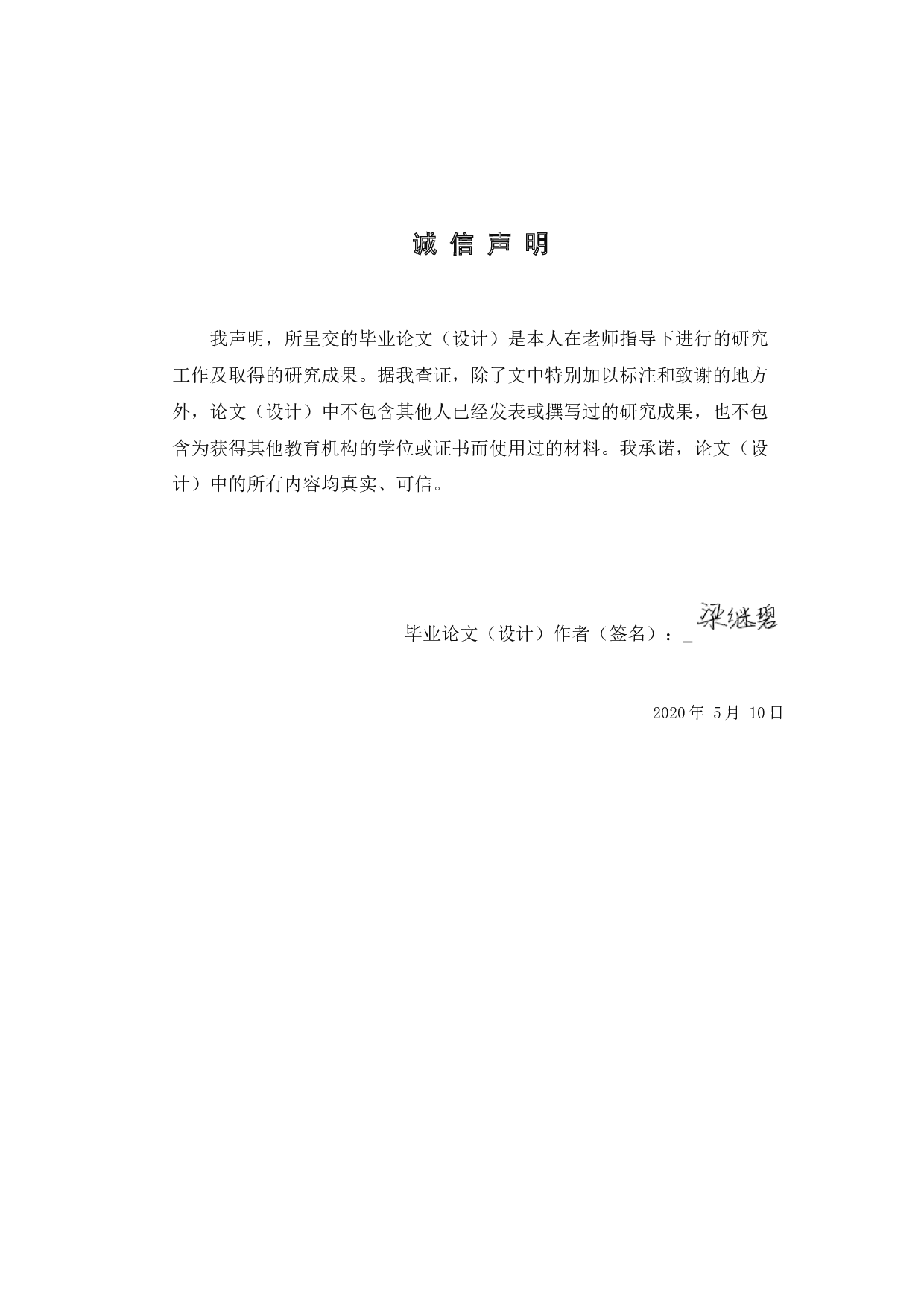 广州市流动人口基本医疗卫生服务可及性及影响因素研究-23083字.docx 第1页