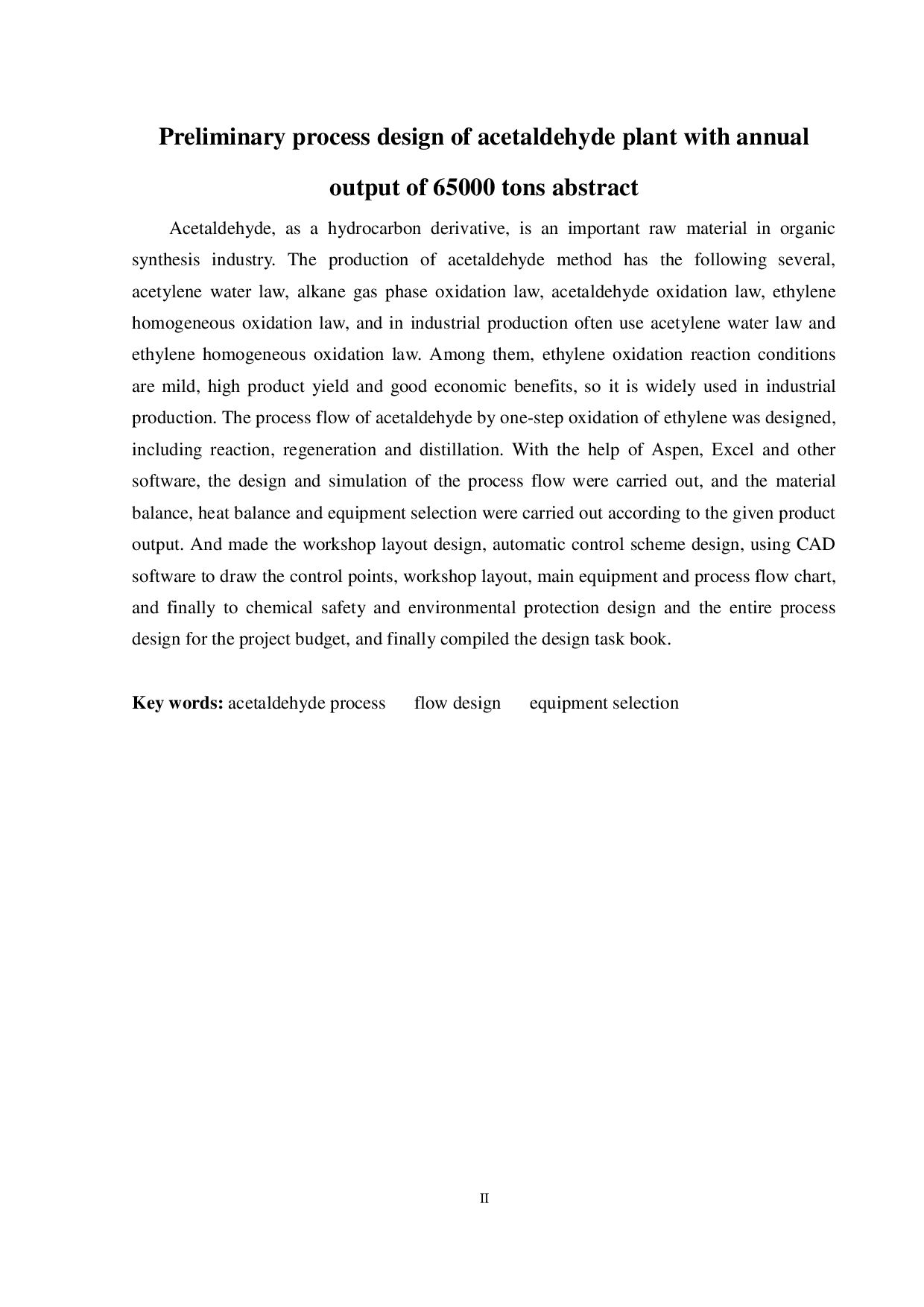 万吨乙醛初步工艺设计-2676字.pdf 第2页