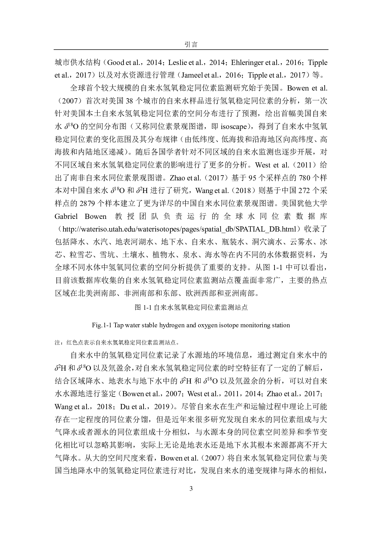 中国自来水中氘盈余的时空变化及其水源指示意义-6869字.pdf 第8页