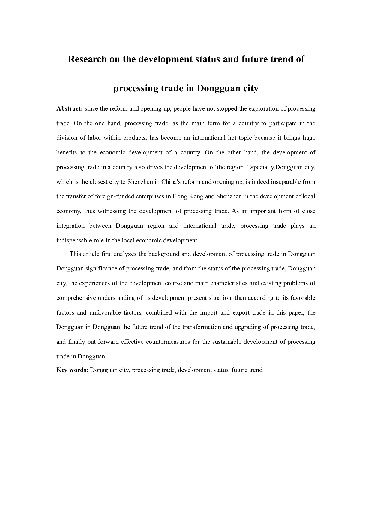 东莞市加工贸易的发展现状和未来趋势研究-12115字.docx 第1页