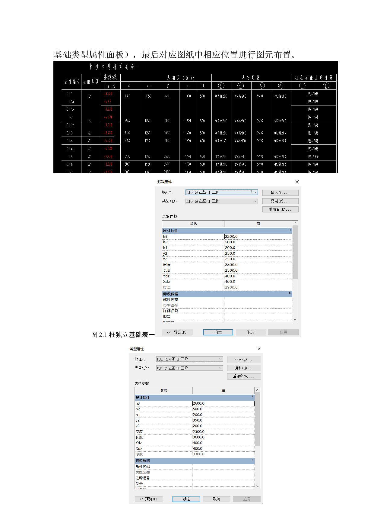 中城固废绿色环保产业园3号厂房建模算量与报价分析-16554字.docx 第10页