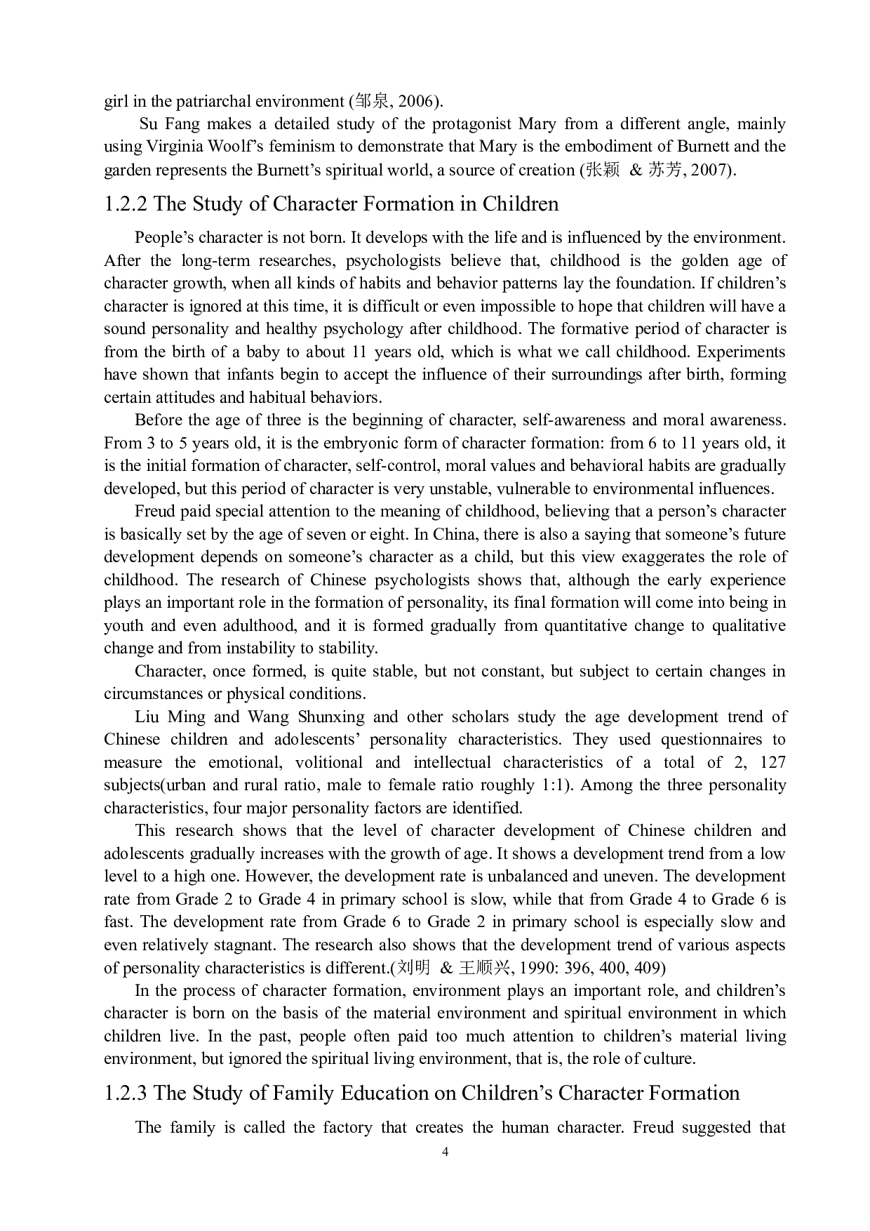 《秘密花园》女主人公玛丽人物性格浅析-6915字.docx 第7页