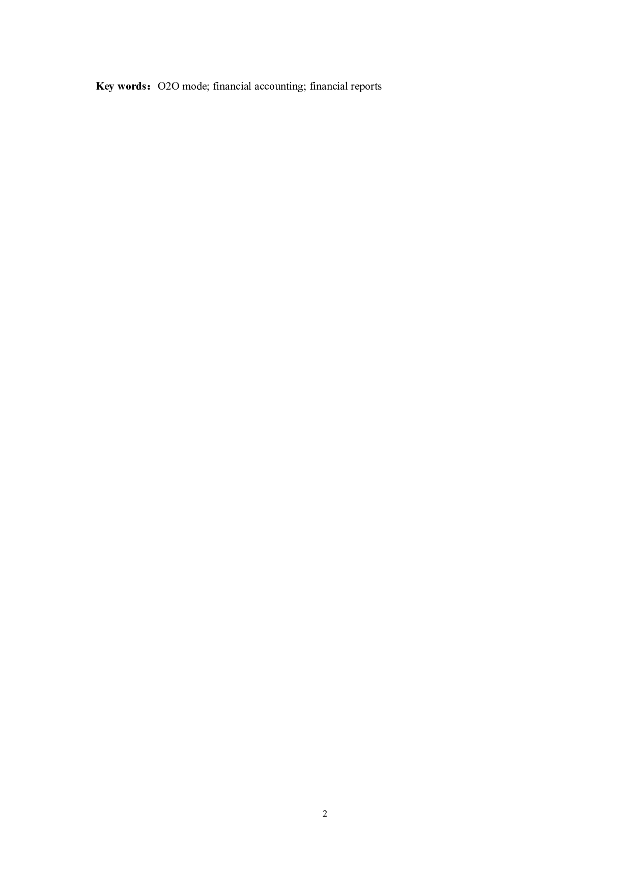 O2O新零售模式下企业会计核算问题研究.docx-13311字.docx 第5页