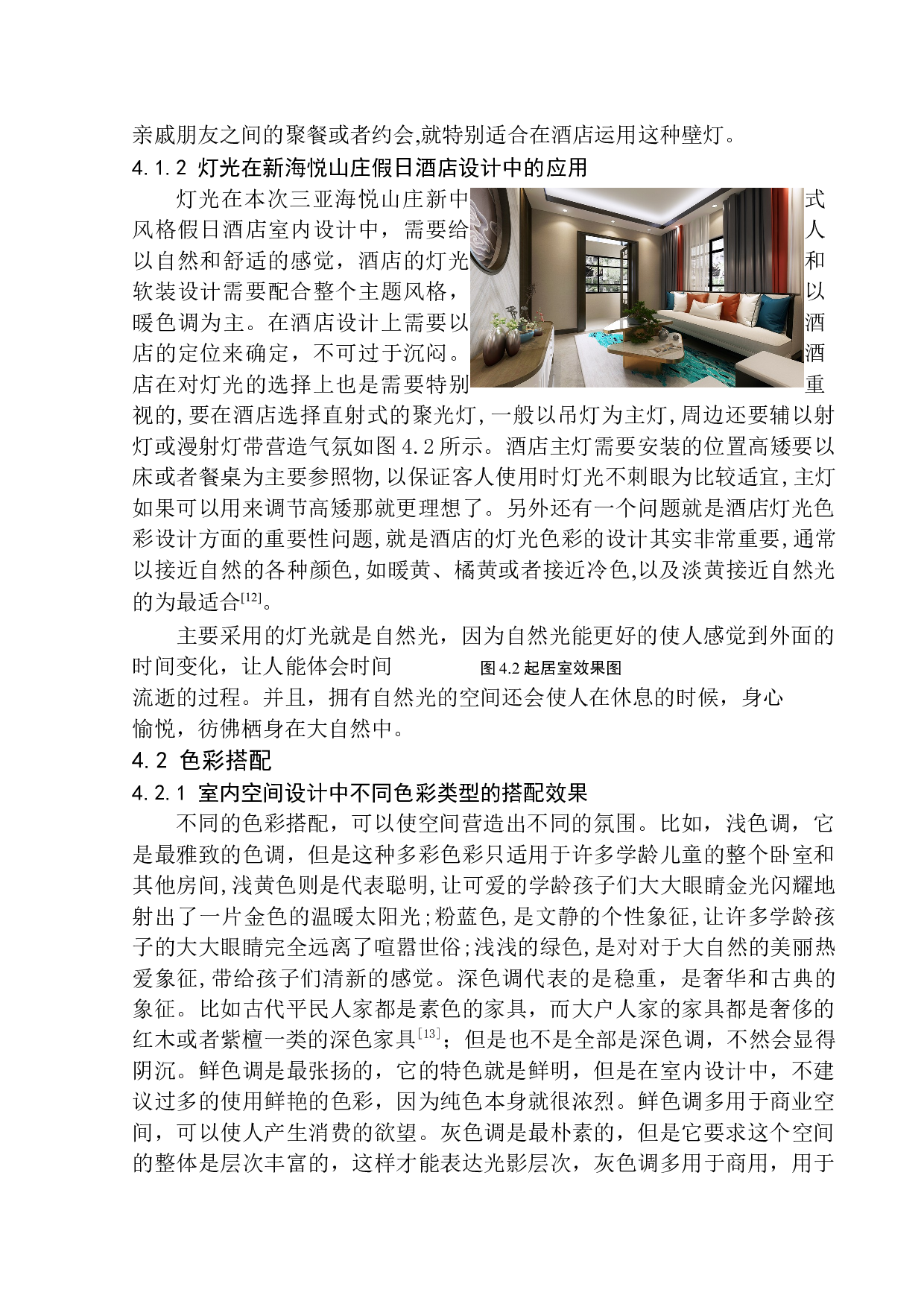 三亚海悦山庄新中式风格假日酒店室内设计-9089字.docx 第9页