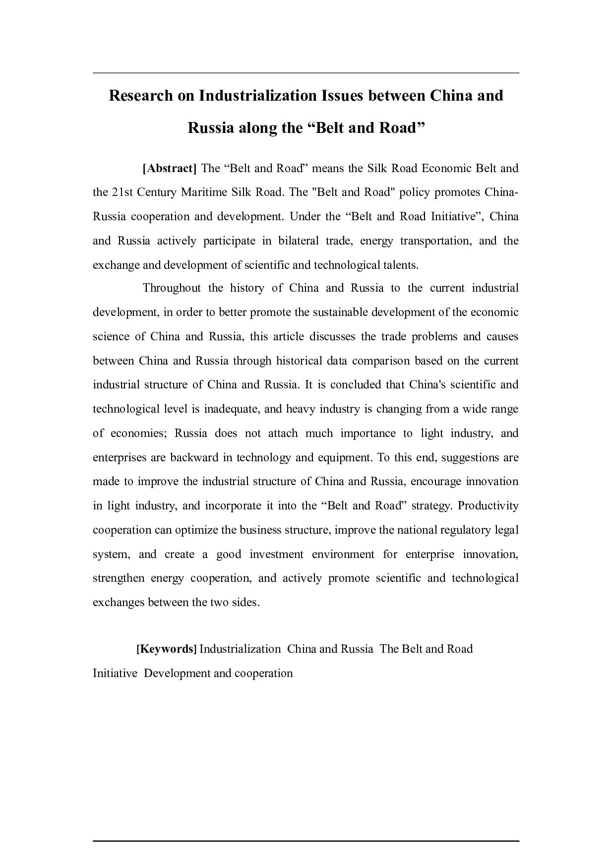 中国与&ldquo;一带一路&rdquo;沿线俄罗斯的工业化问题研究-11902字.docx 第2页