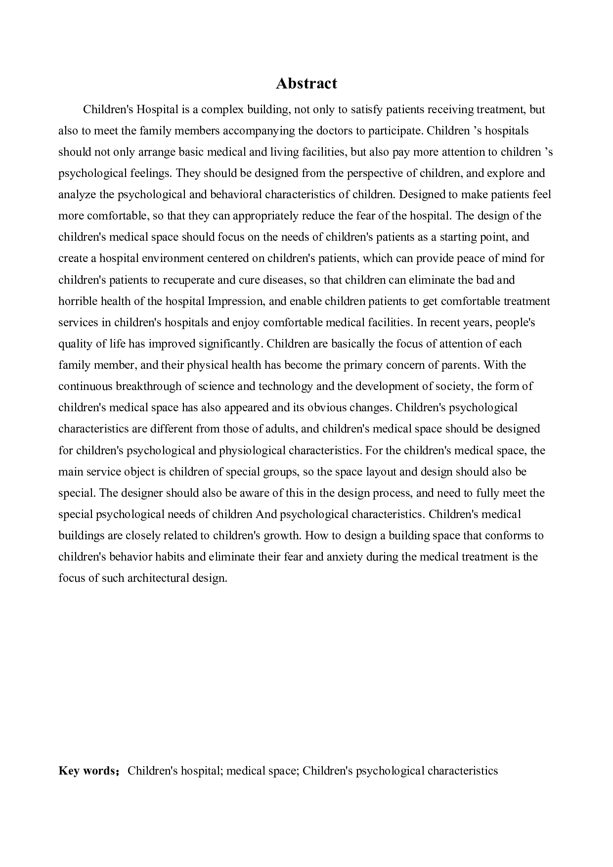 乌鲁木齐儿童医院室内设计-14375字.docx 第2页