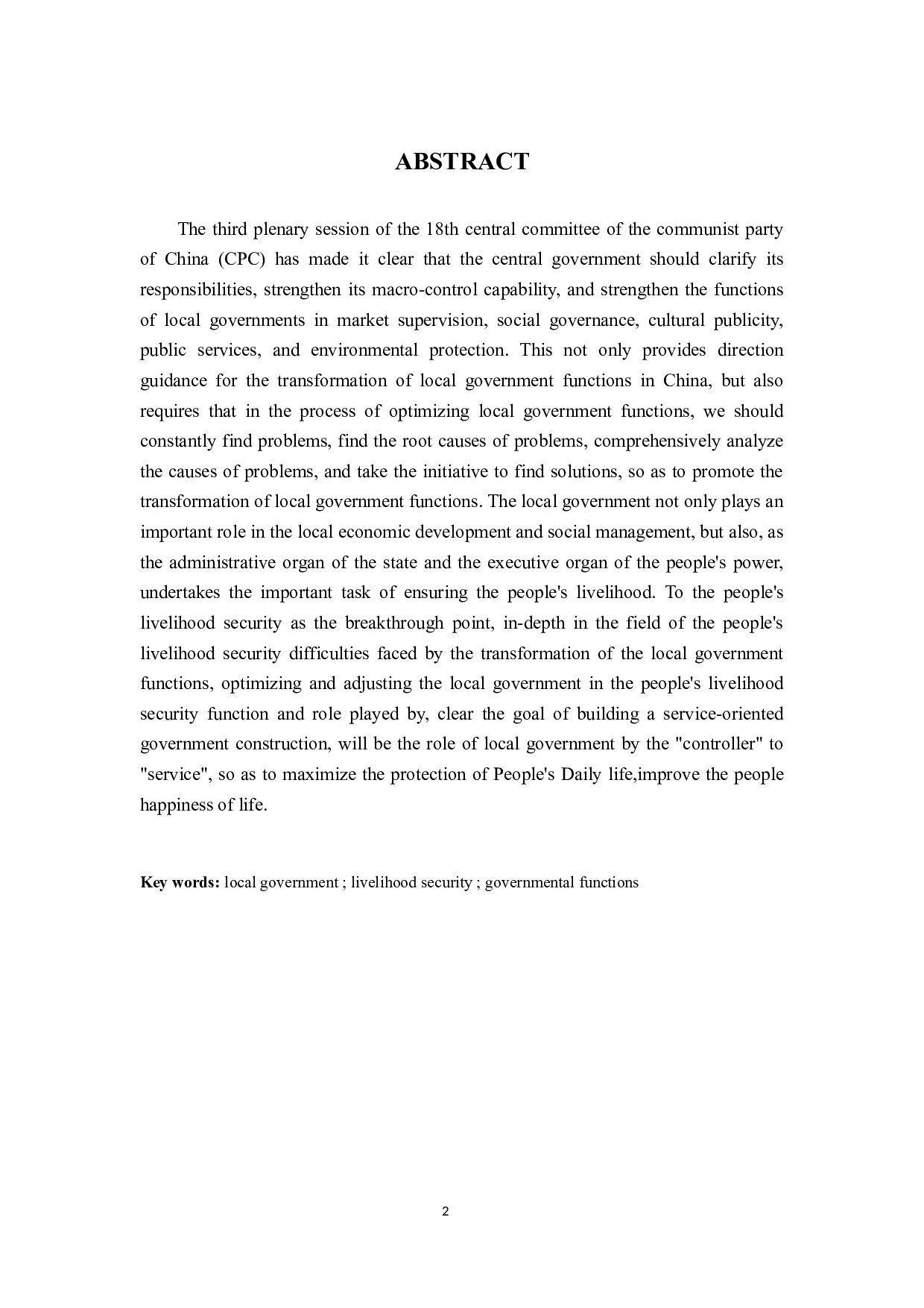 我国地方政府民生保障职能优化研究-13375字.docx 第3页