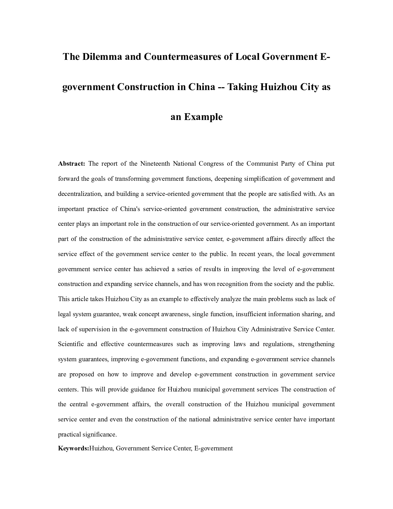 我国地方政府电子政务建设的困境与对策－以惠州市为例-14922字.docx 第2页