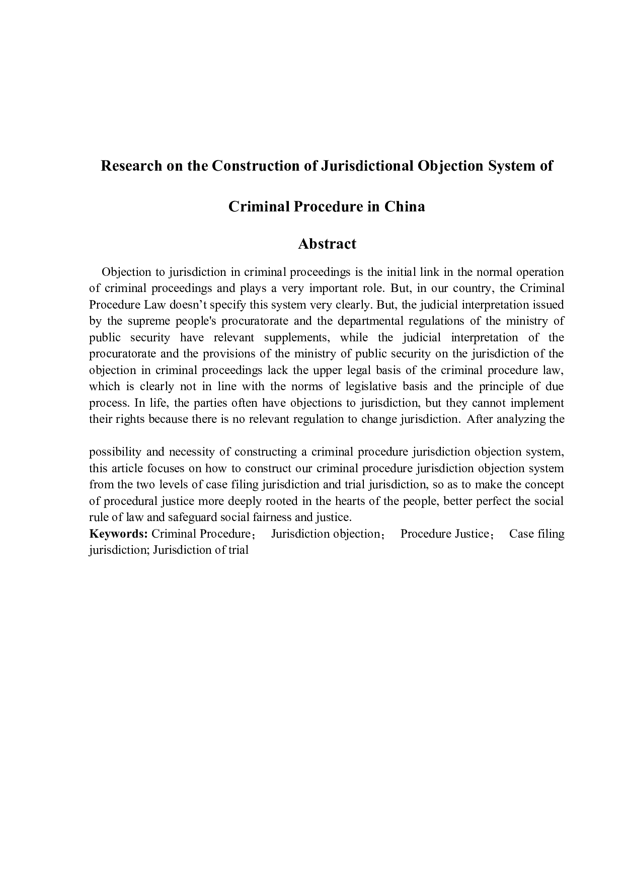 我国刑事诉讼管辖异议制度的构建研究-13205字.docx 第2页