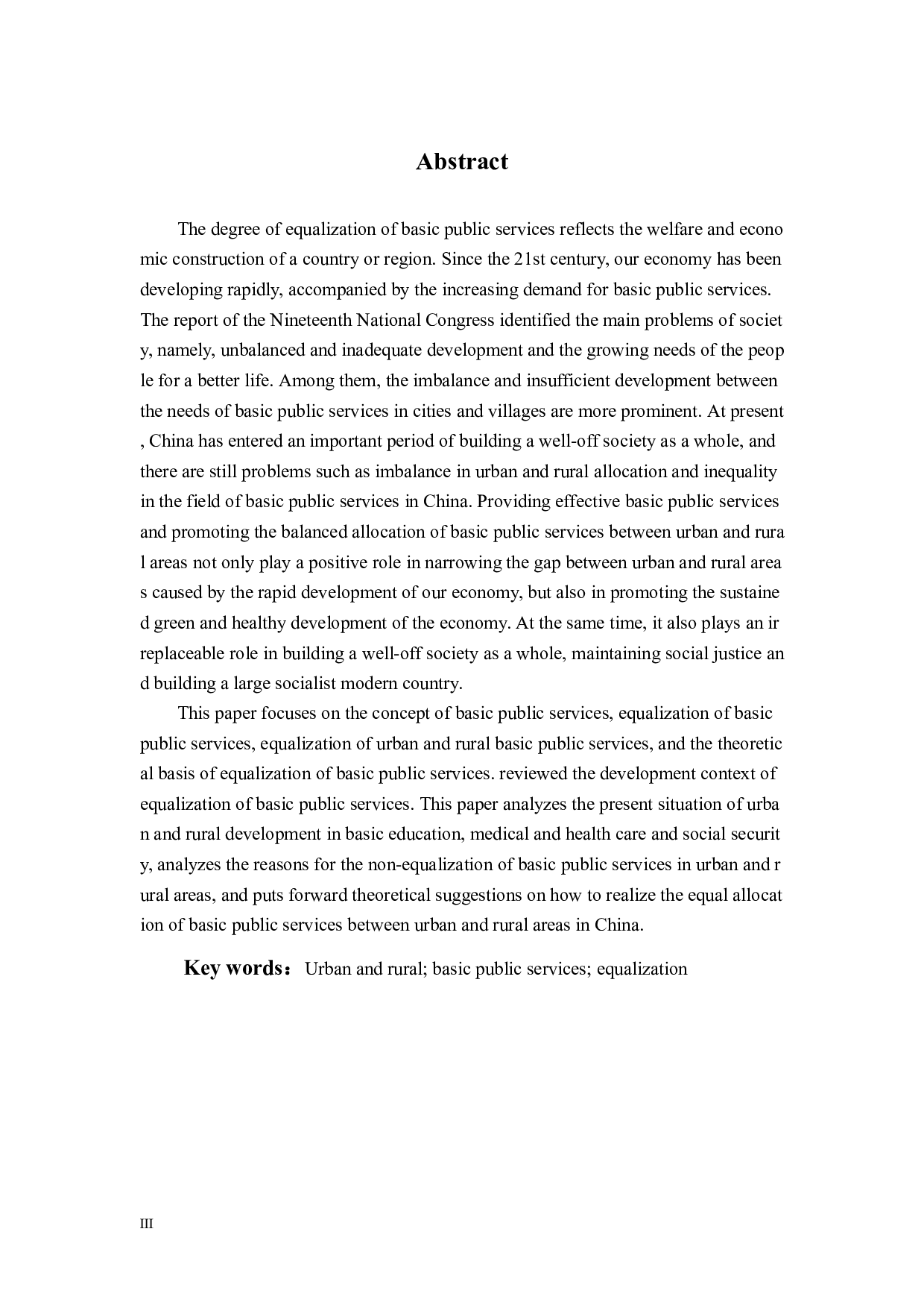 我国城乡基本公共服务均等化分析-15064字.docx 第3页