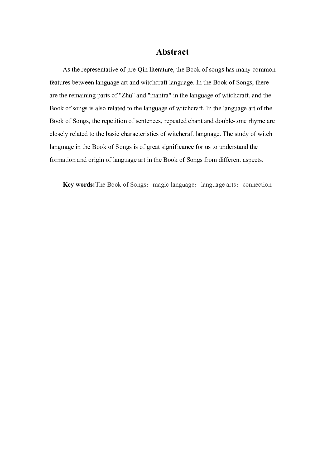 《诗经》中巫语言研究-8873字.docx 第2页