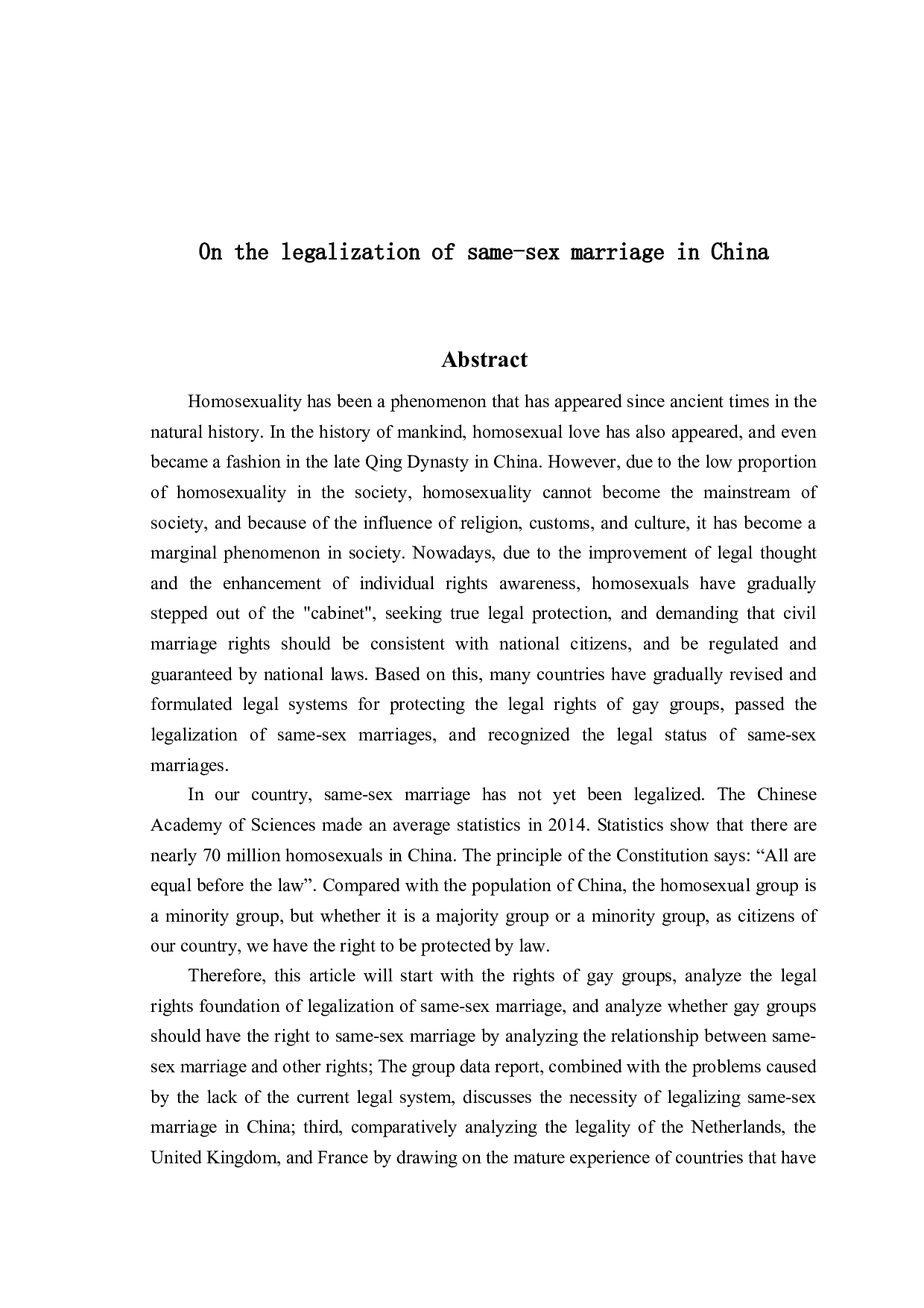 我国同性婚姻合法化探析及思考-17125字.docx 第2页