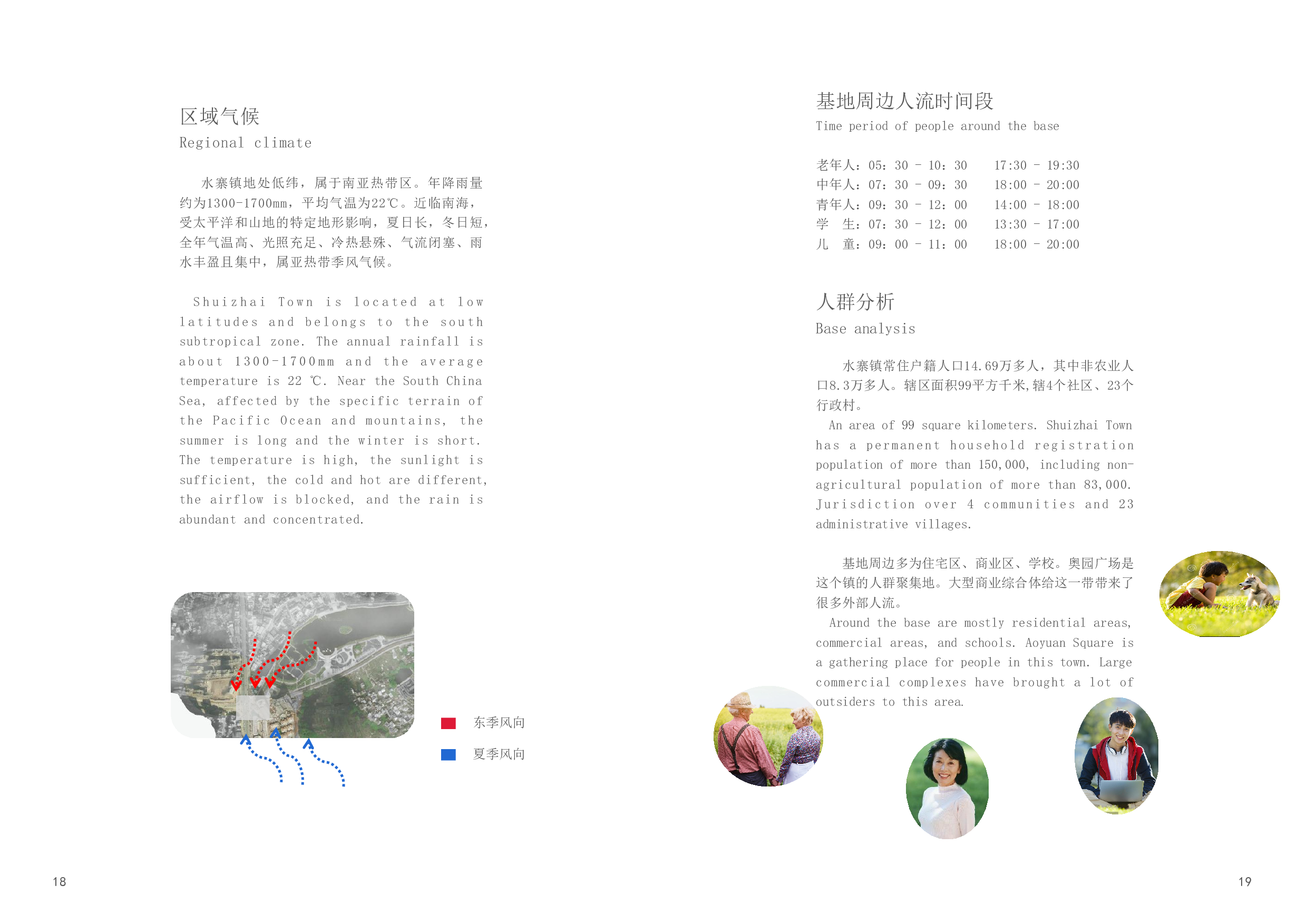 书店空间设计-2093字.pdf 第9页