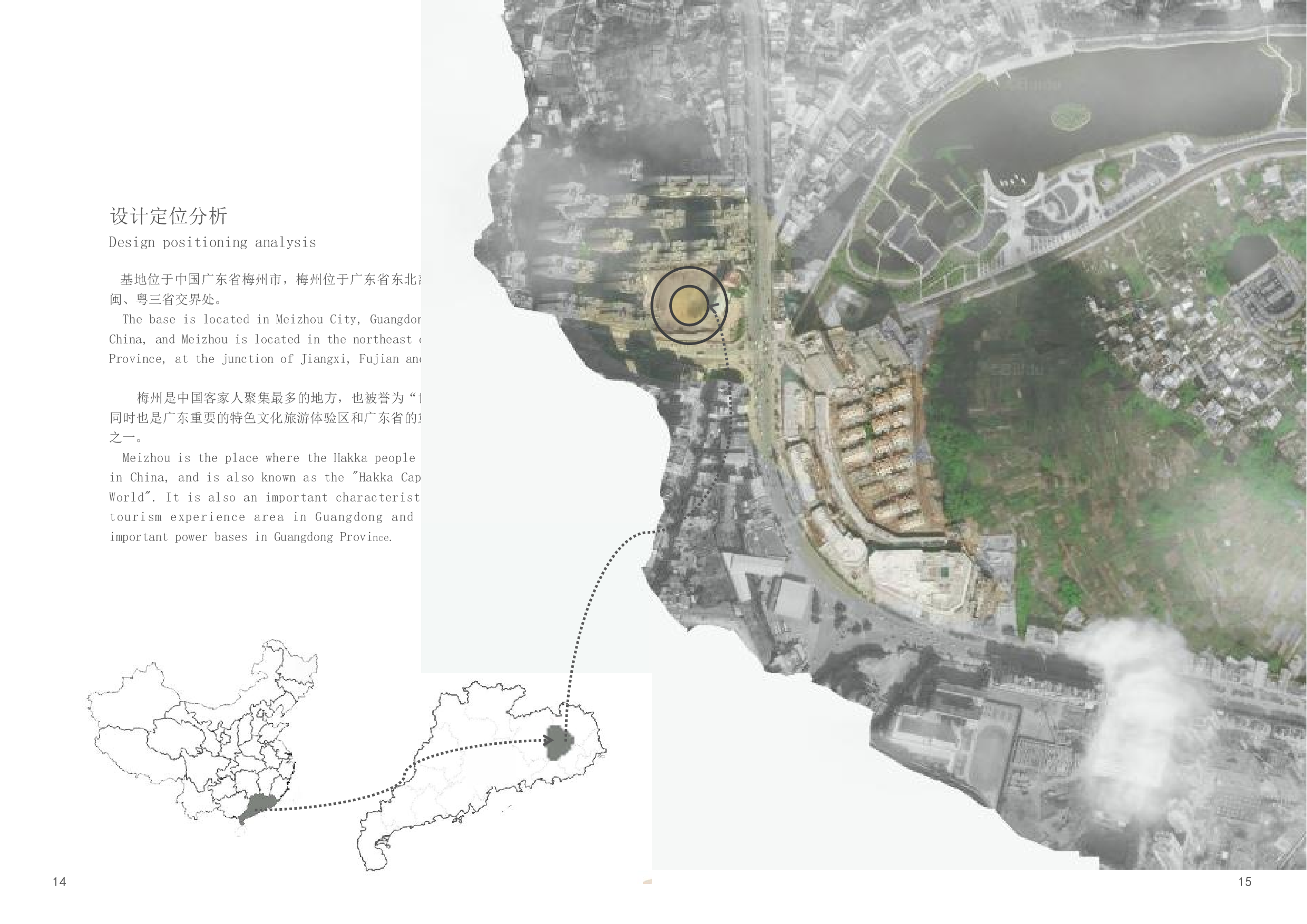 书店空间设计-2093字.pdf 第7页