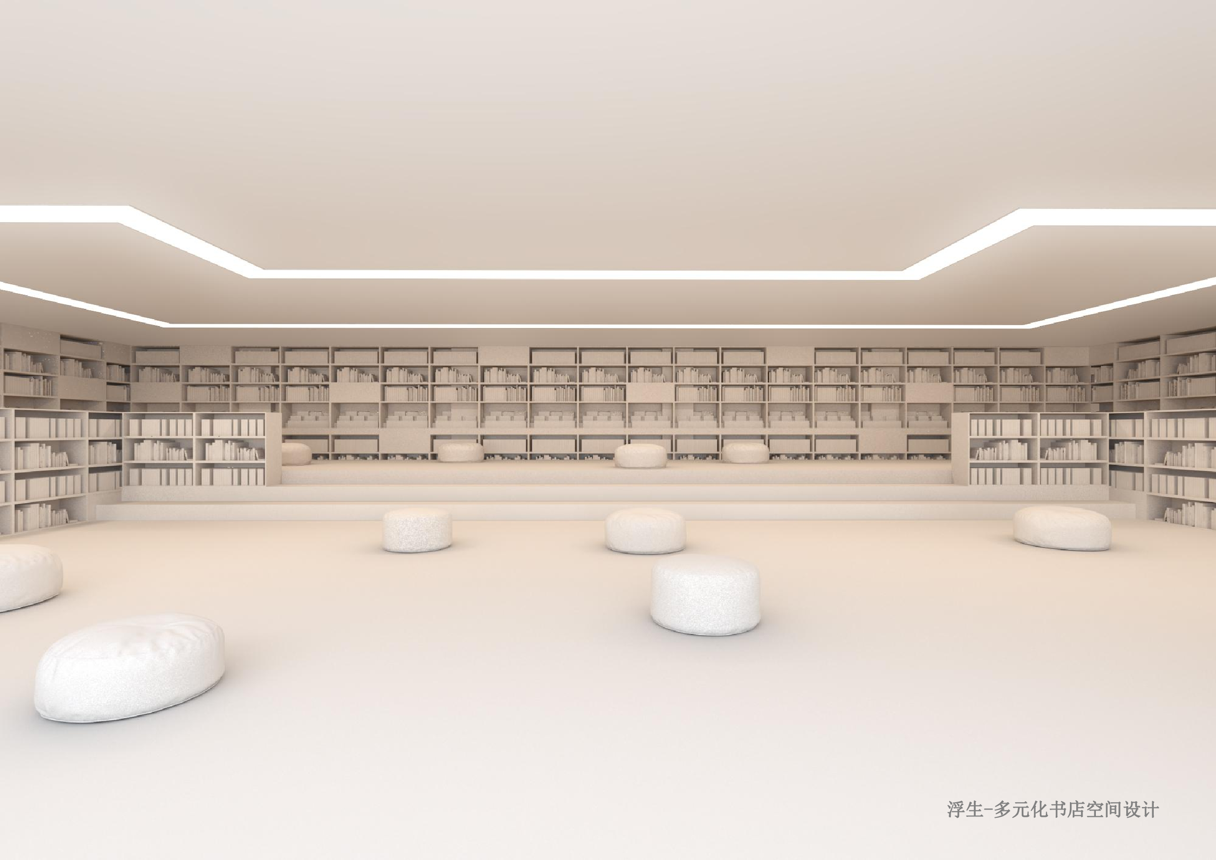 书店空间设计-2093字.pdf 第4页