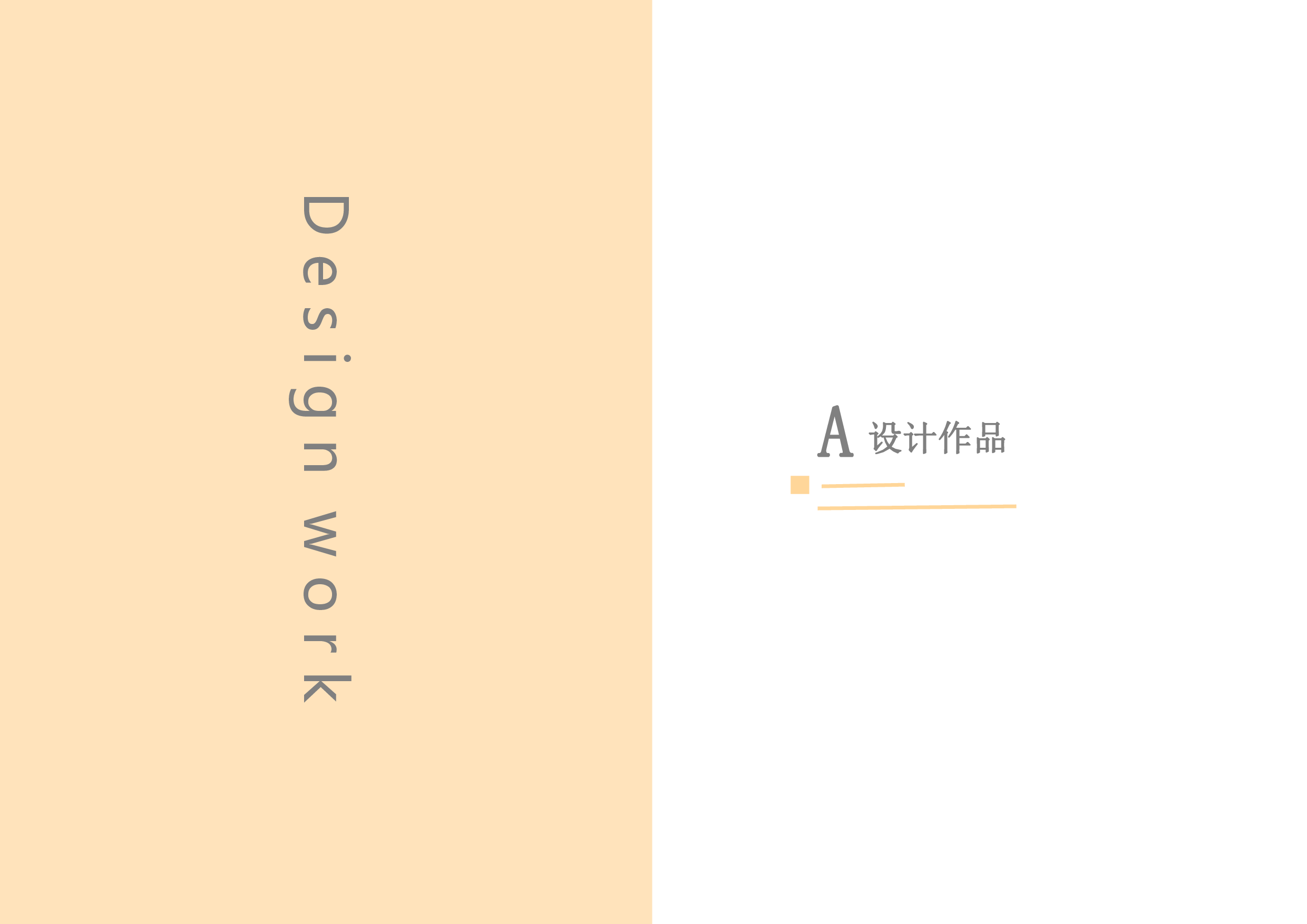 书店空间设计-2093字.pdf 第3页