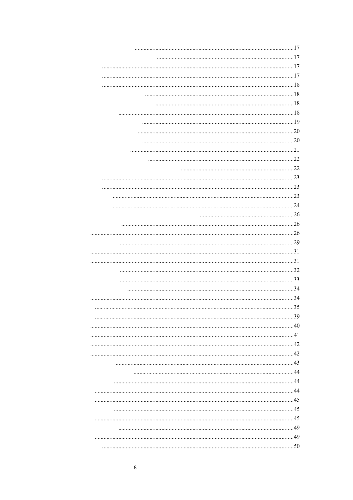 中国制造业品牌的国际传播策略研究&mdash;&mdash;以华为品牌为例-43484字.docx 第9页