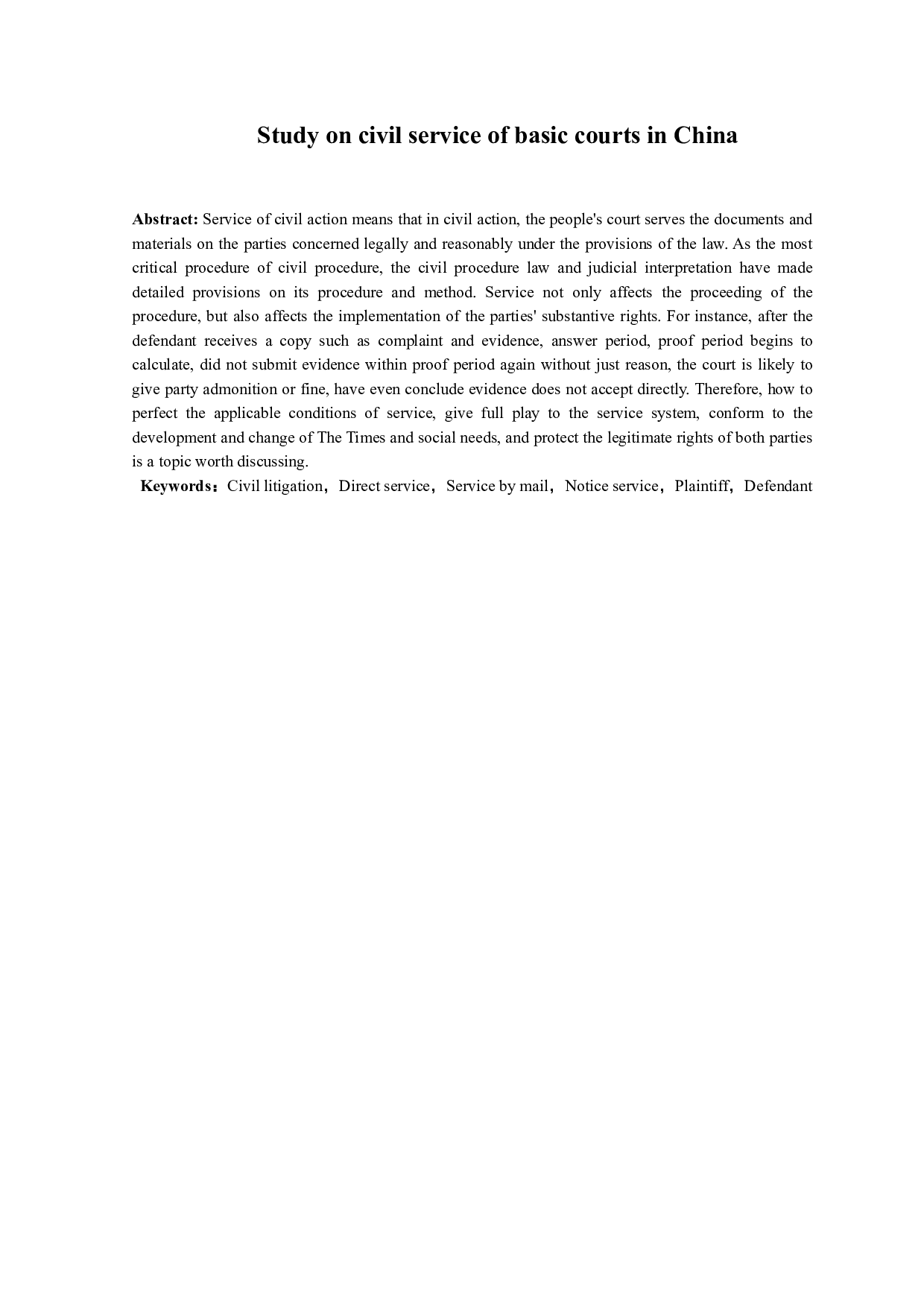 我国基层法院民事送达问题研究-12022字.docx 第2页