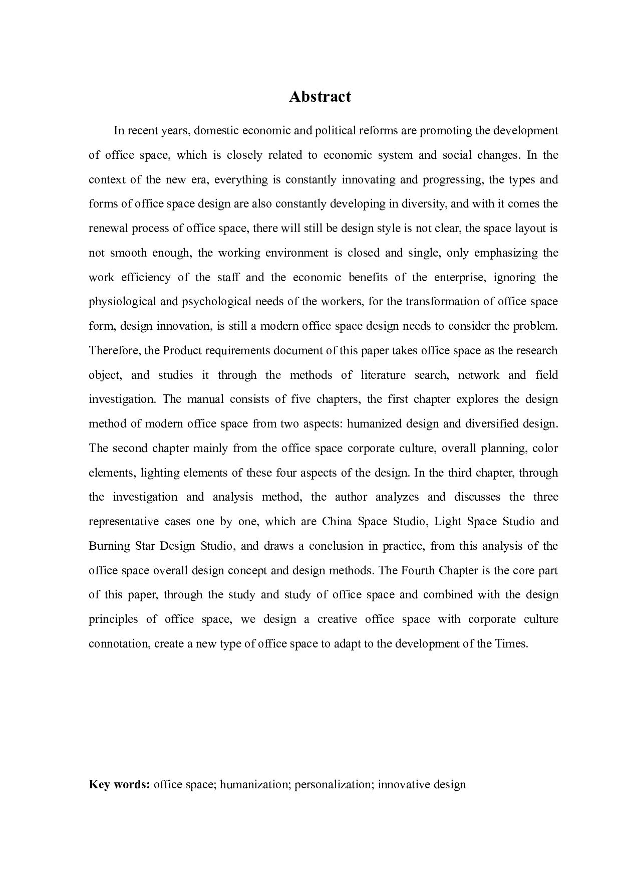 侨乡国际创客中心办公空间室内设计-12475字.docx 第2页