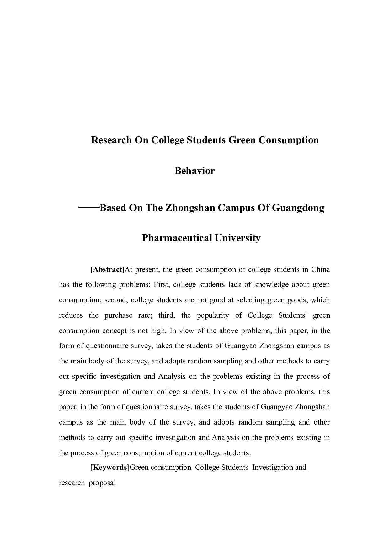 关于大学生绿色消费行为的调查研究-11540字.docx 第2页