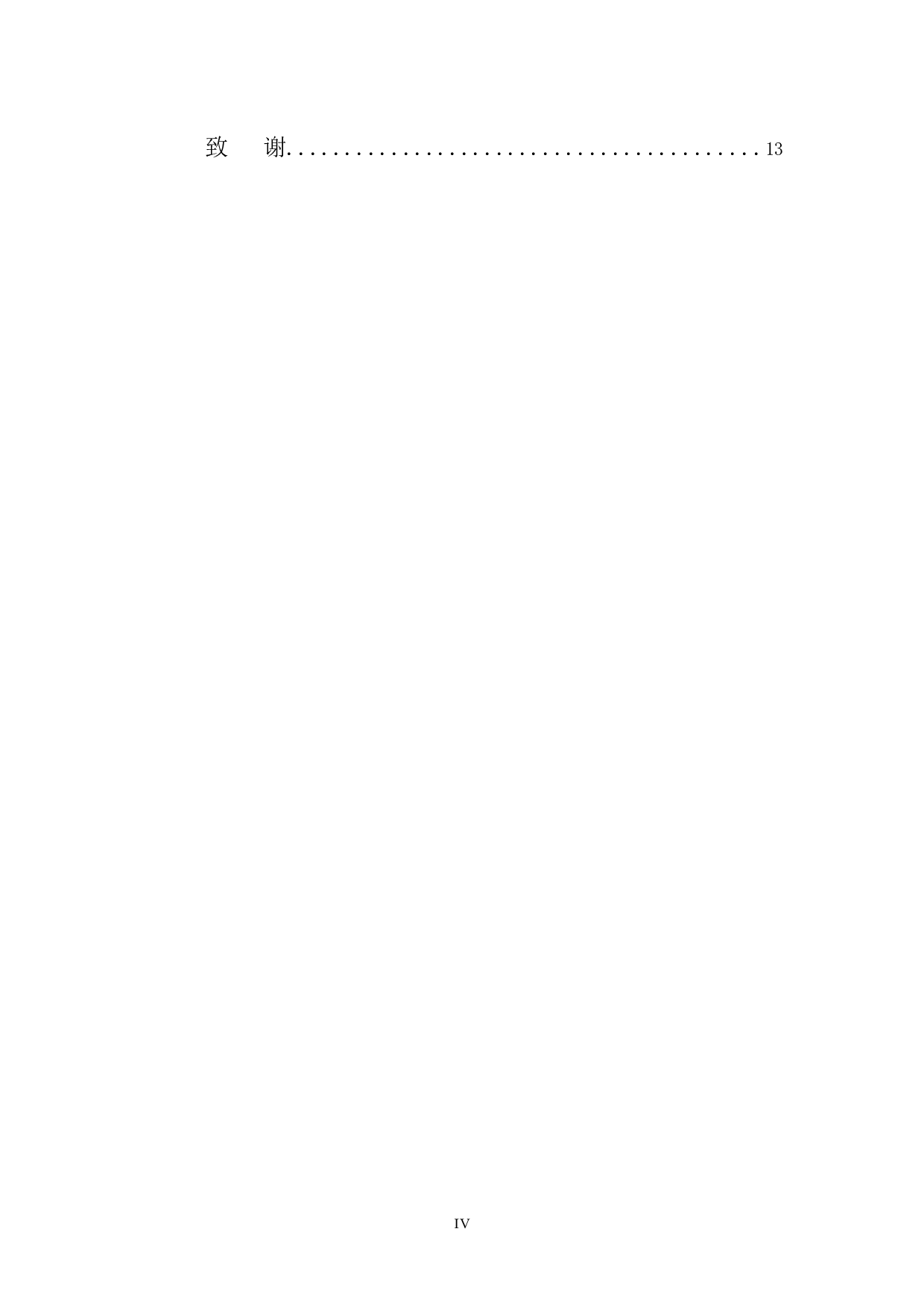 我国多元化纠纷解决机制的优化路径-10796字.docx 第4页