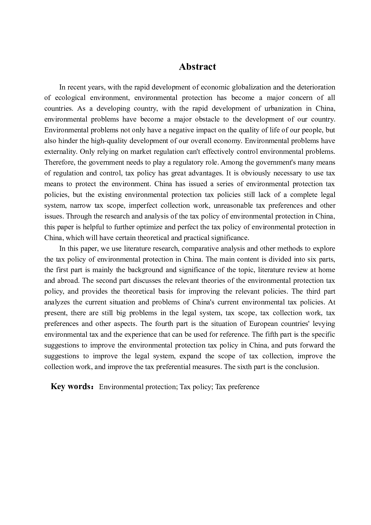 关于我国环境保护税收政策的研究-12811字.docx 第2页