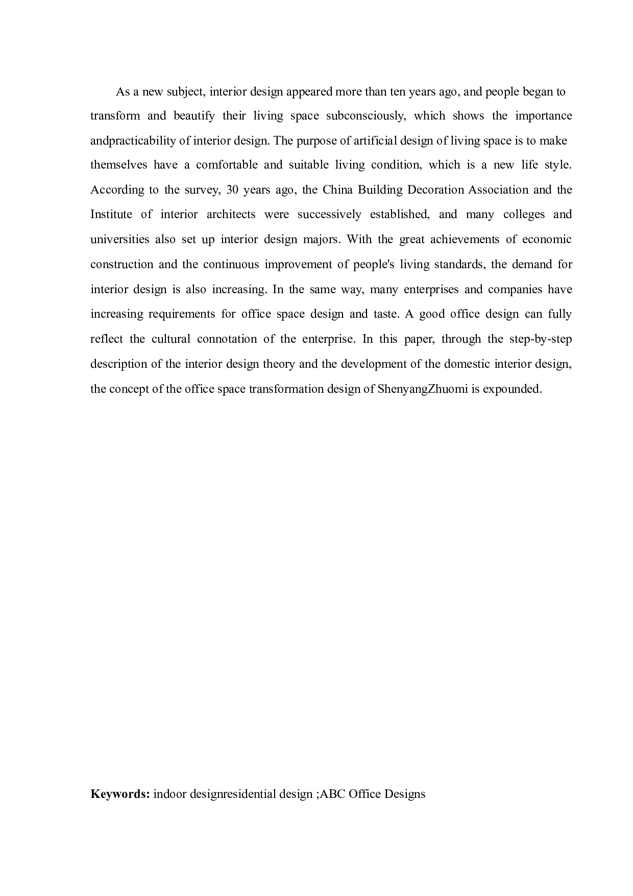 卓美集团办公空间室内设计-26780字.docx 第2页