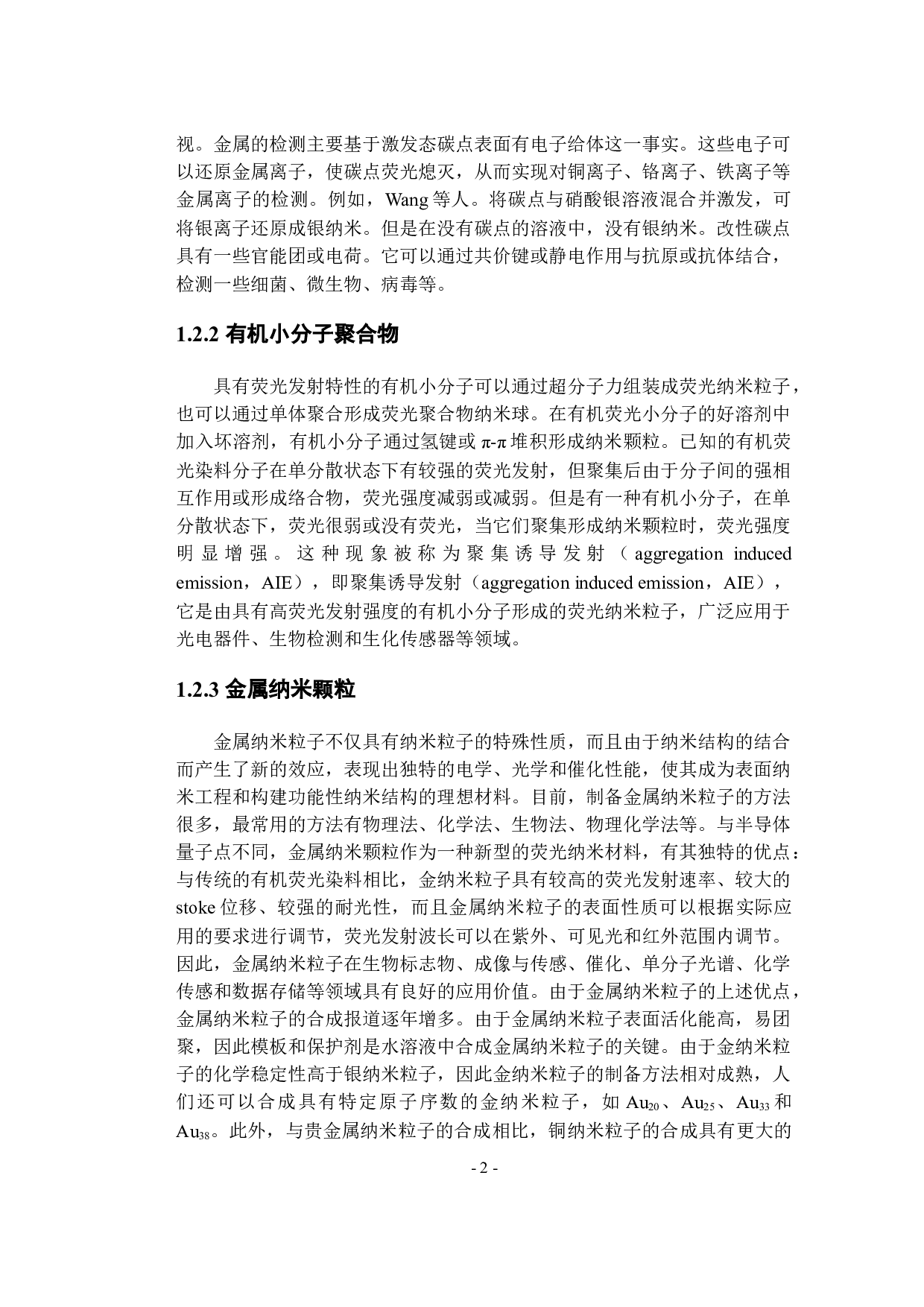 以青霉胺为模板的铜纳米簇的合成及作为汞离子传感器的应用-9268字.docx 第5页