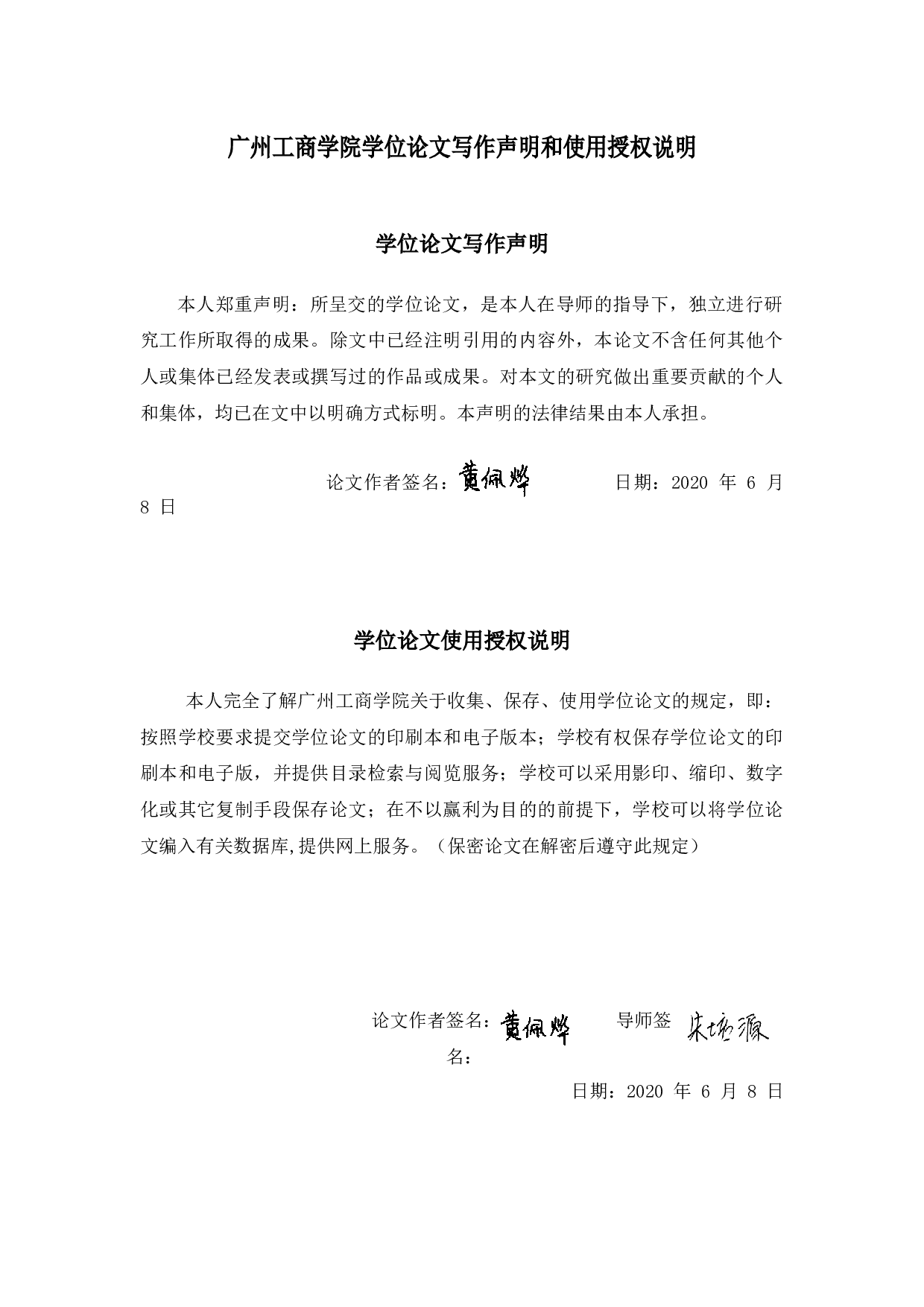 &rdquo;时代下管理会计与财务会计的融合分析&mdash;&mdash;以宁波海天精工股份有限公司为例-9893字.docx 第1页