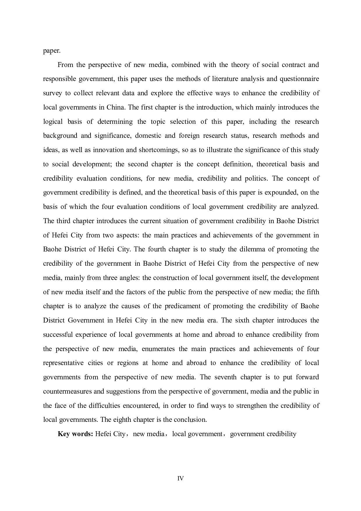 新媒体视角下合肥市政府公信力提升研究-2818字.pdf 第4页