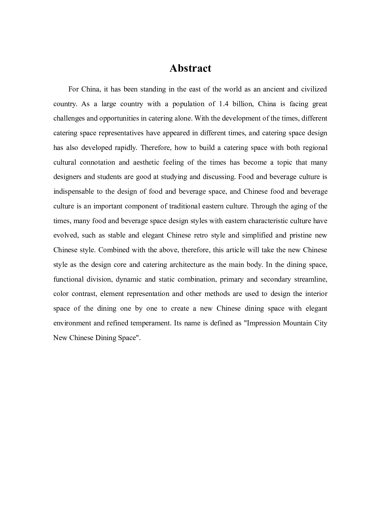 印象山城新中式风格餐饮空间设计-10619字.docx 第3页